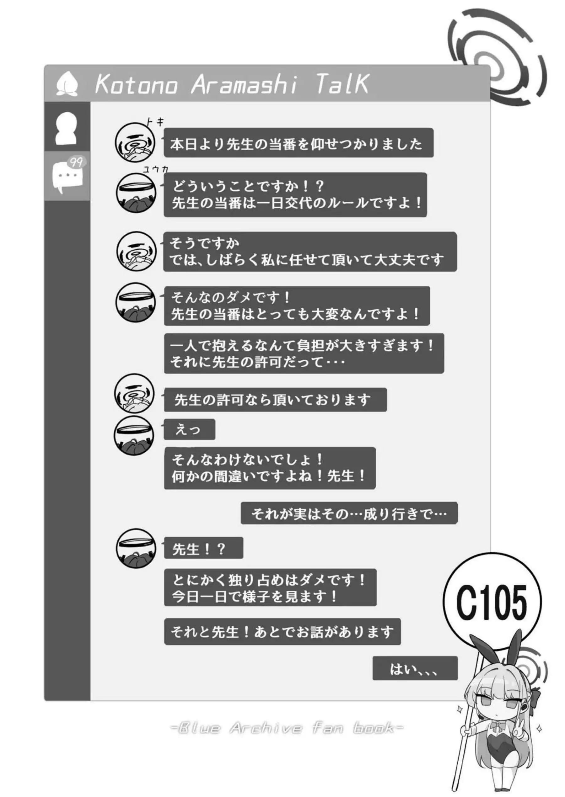 トキが先生を調教！手コキ&フェラから騎乗位で中出しまで奪い取る！ - PAGE 002