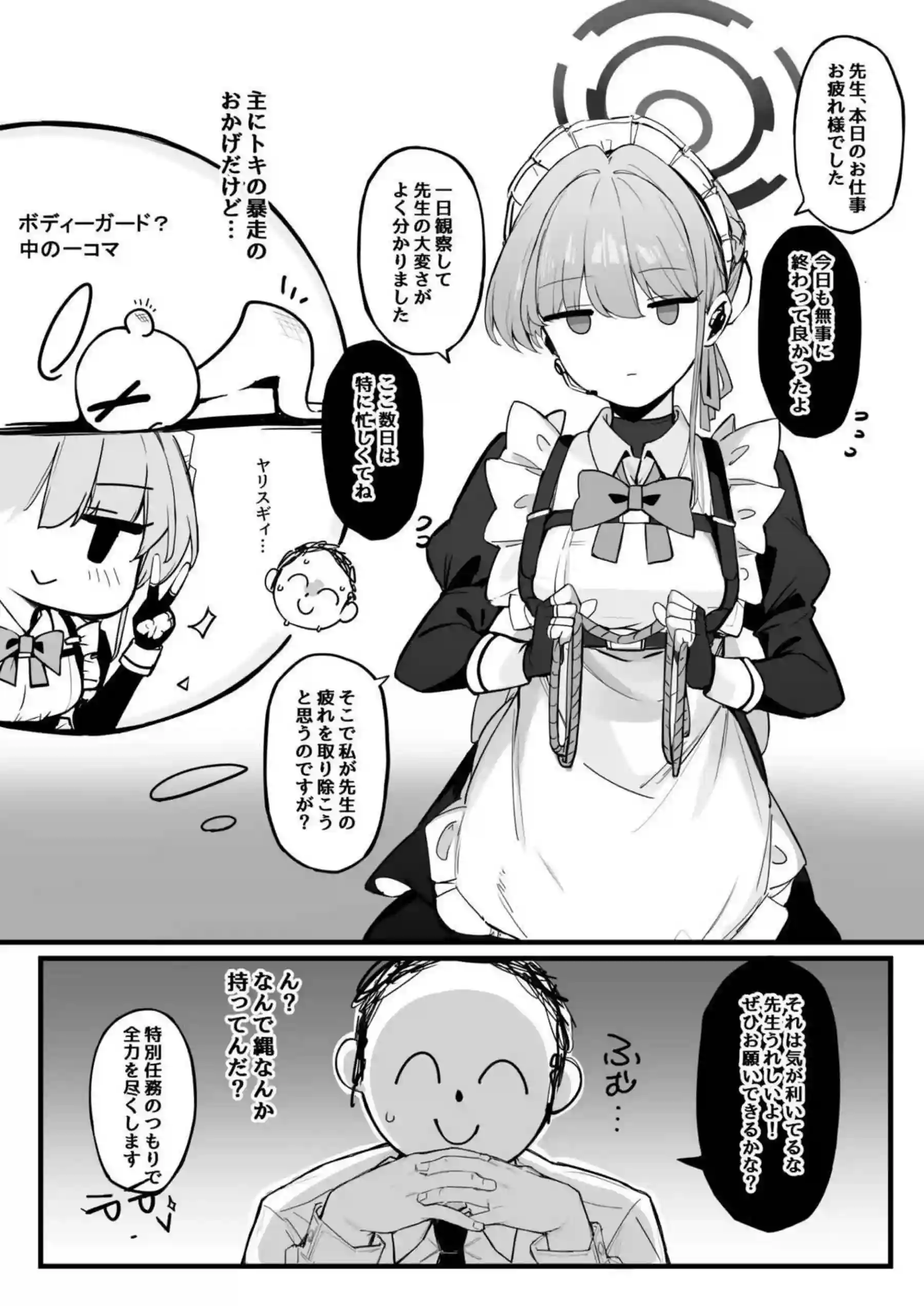 トキが先生を調教！手コキ&フェラから騎乗位で中出しまで奪い取る！ - PAGE 003