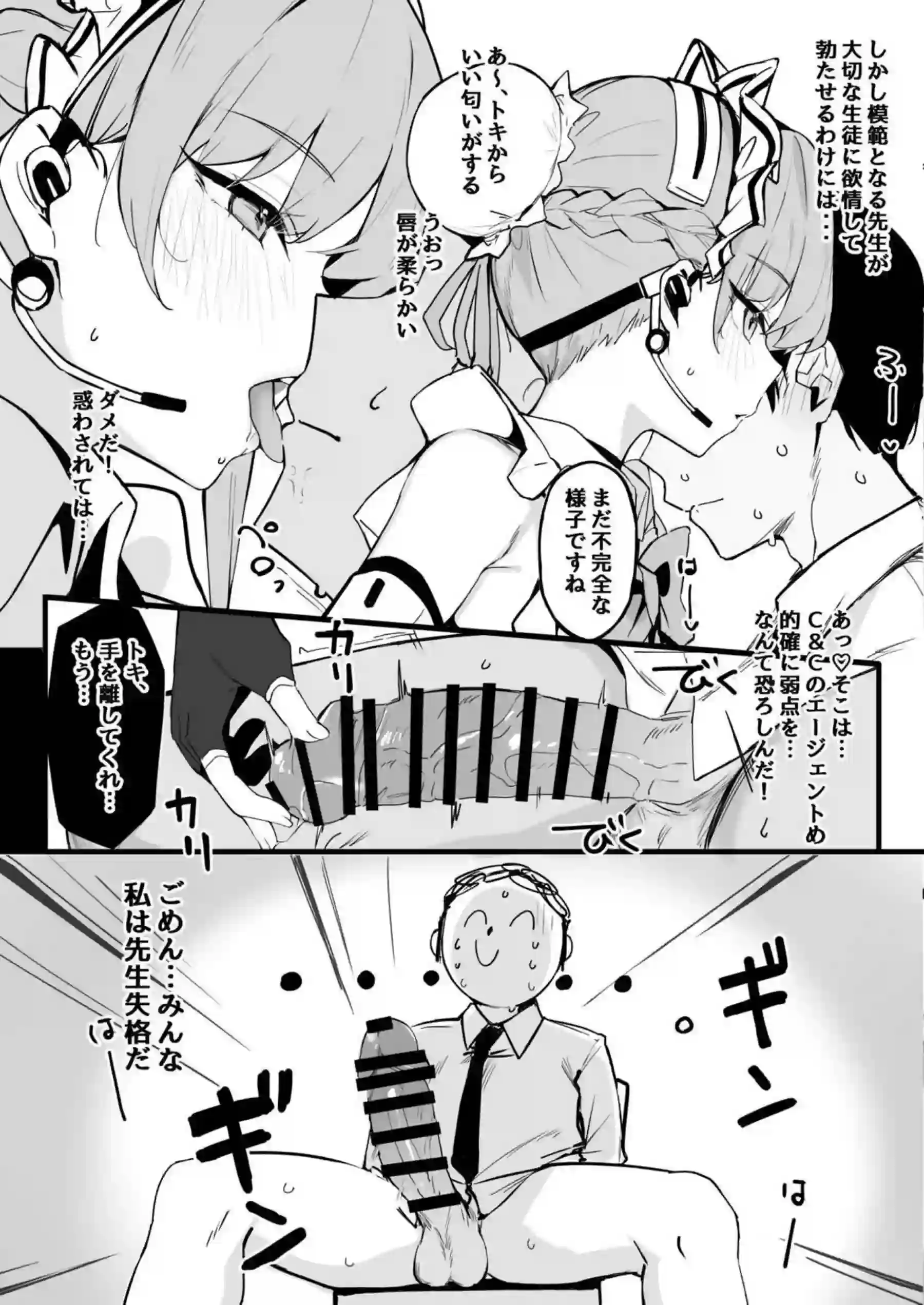 トキが先生を調教！手コキ&フェラから騎乗位で中出しまで奪い取る！ - PAGE 005