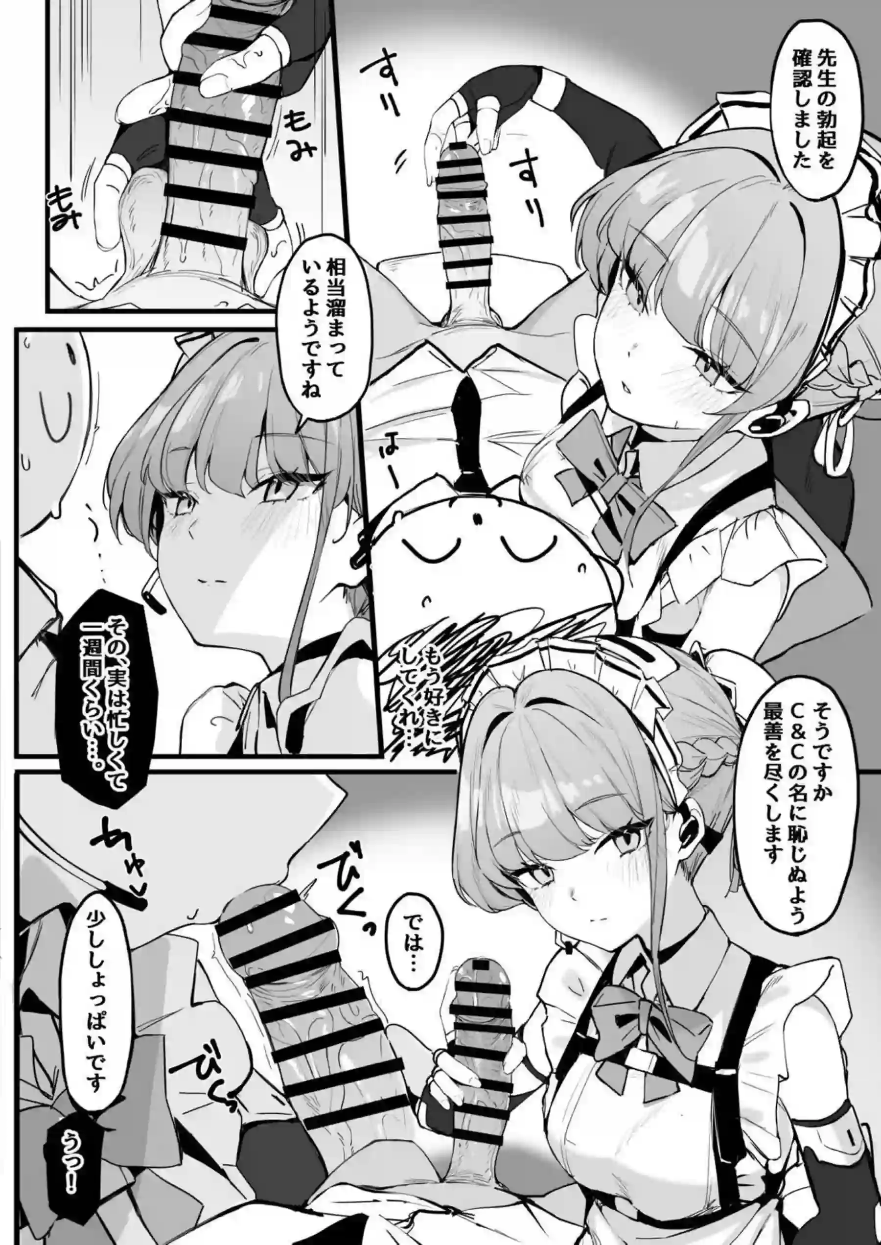 トキが先生を調教！手コキ&フェラから騎乗位で中出しまで奪い取る！ - PAGE 006