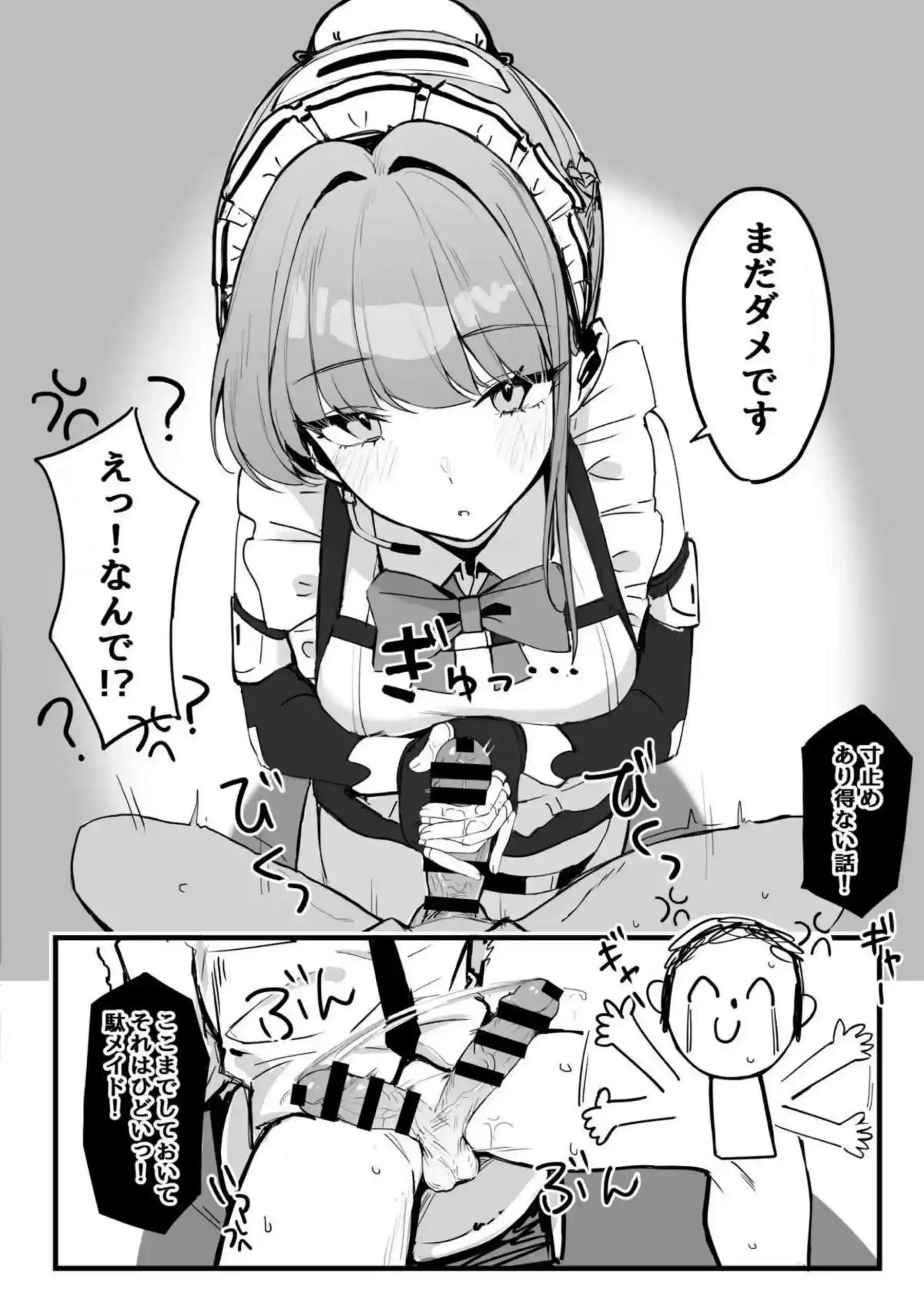 トキが先生を調教！手コキ&フェラから騎乗位で中出しまで奪い取る！ - PAGE 008