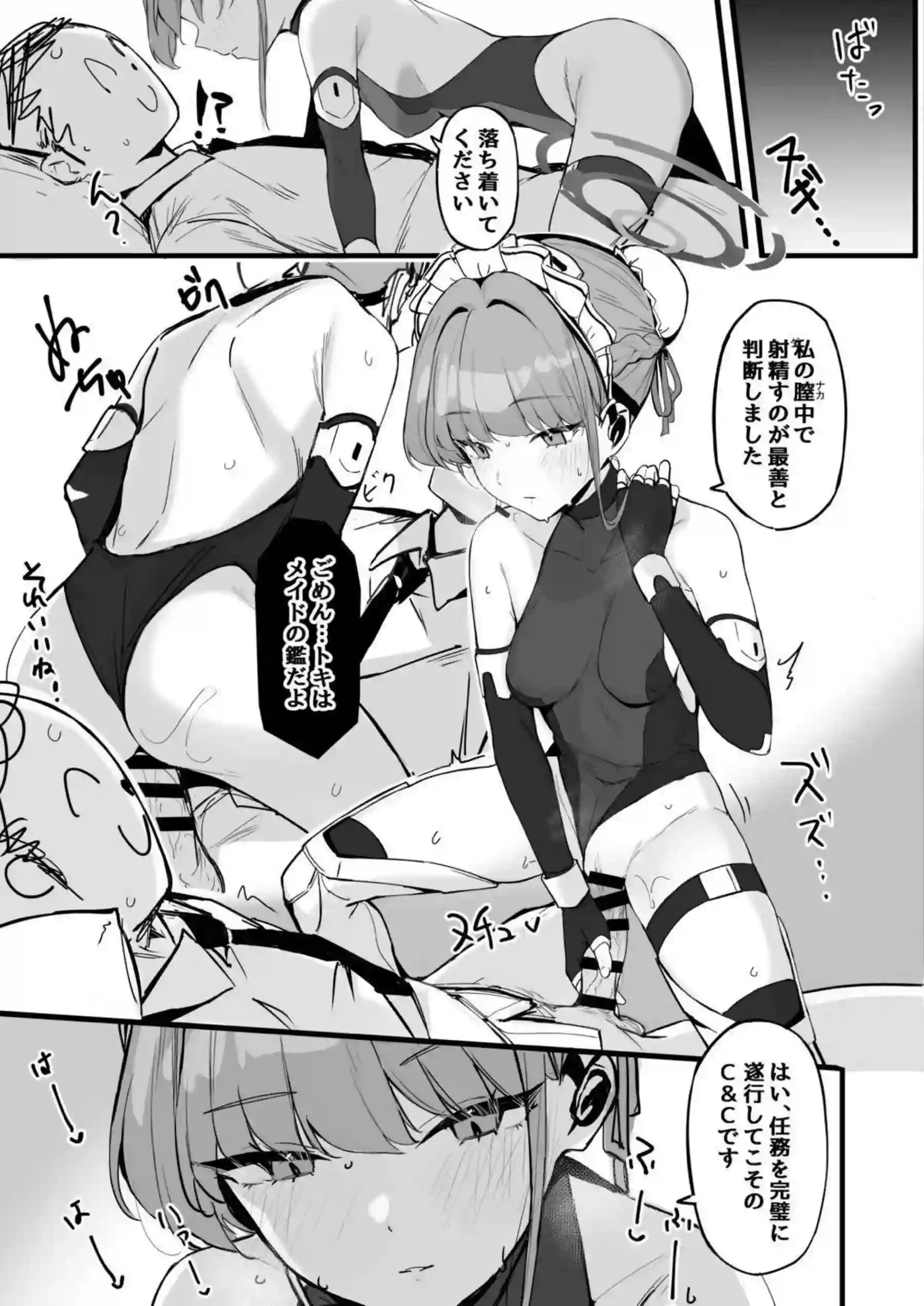 トキが先生を調教！手コキ&フェラから騎乗位で中出しまで奪い取る！ - PAGE 009