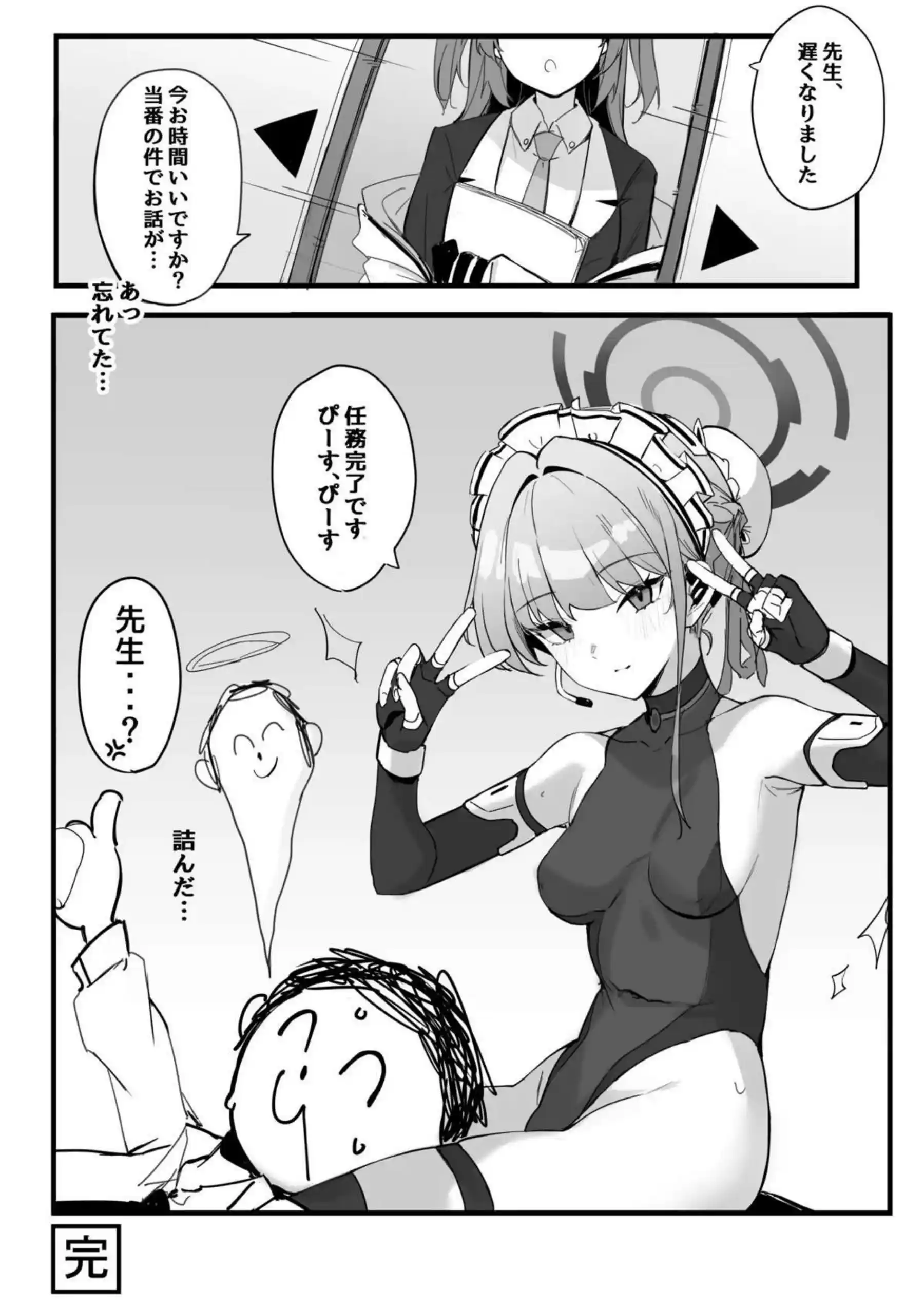 トキが先生を調教！手コキ&フェラから騎乗位で中出しまで奪い取る！ - PAGE 014