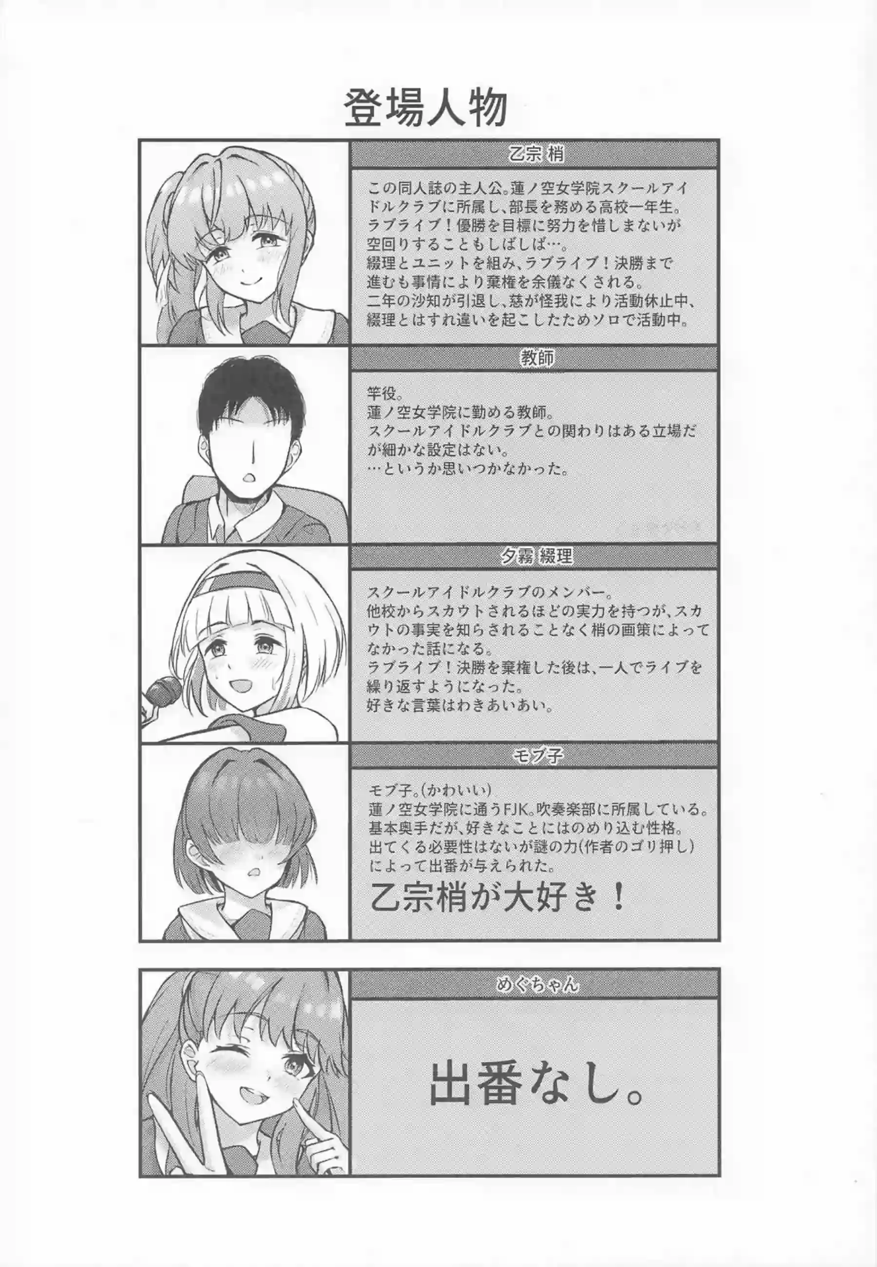 梢が部の為に毎日犯され快楽堕ち！ライブ中も騎乗位&側位でセックス三昧！ - PAGE 003