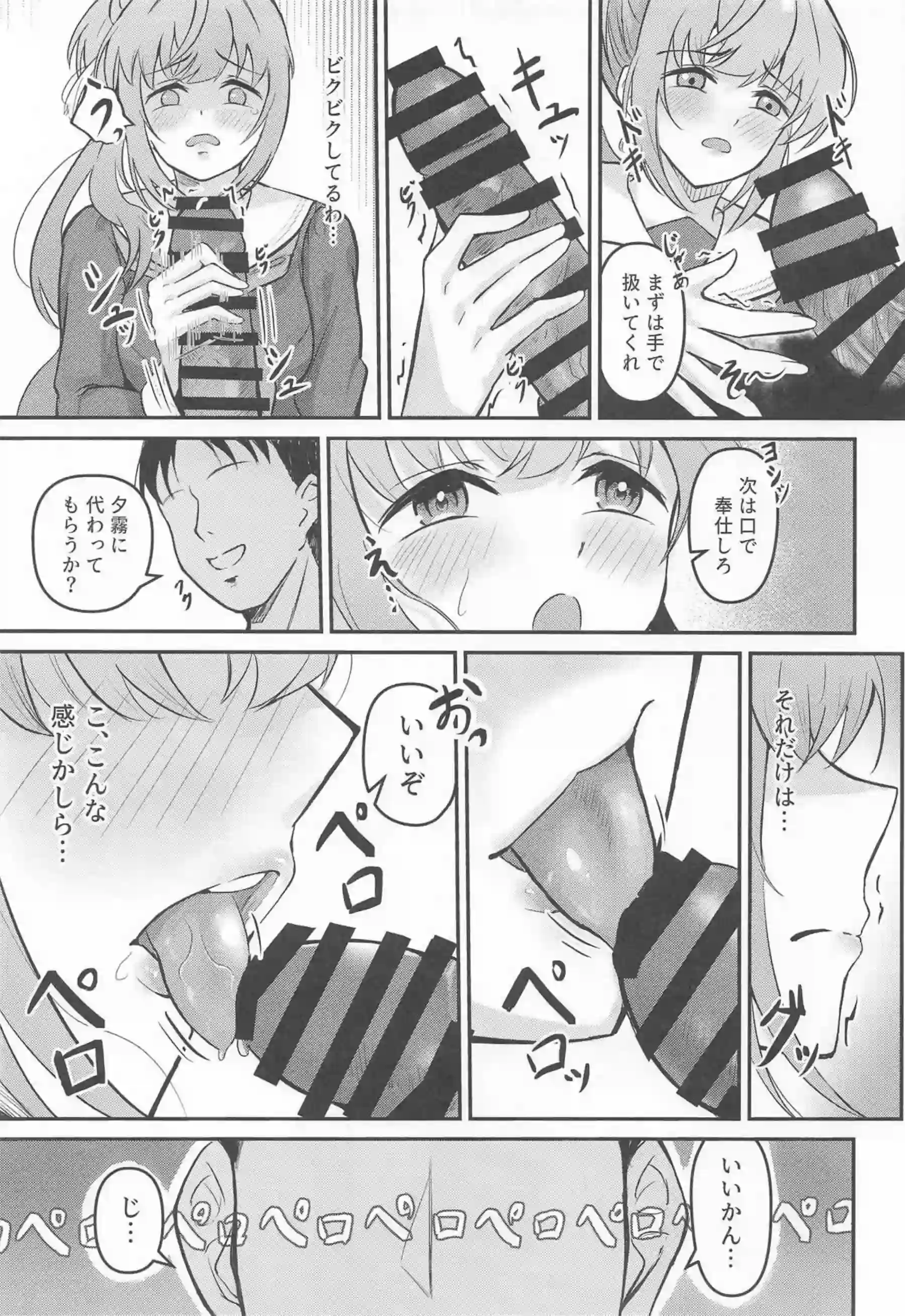 梢が部の為に毎日犯され快楽堕ち！ライブ中も騎乗位&側位でセックス三昧！ - PAGE 018