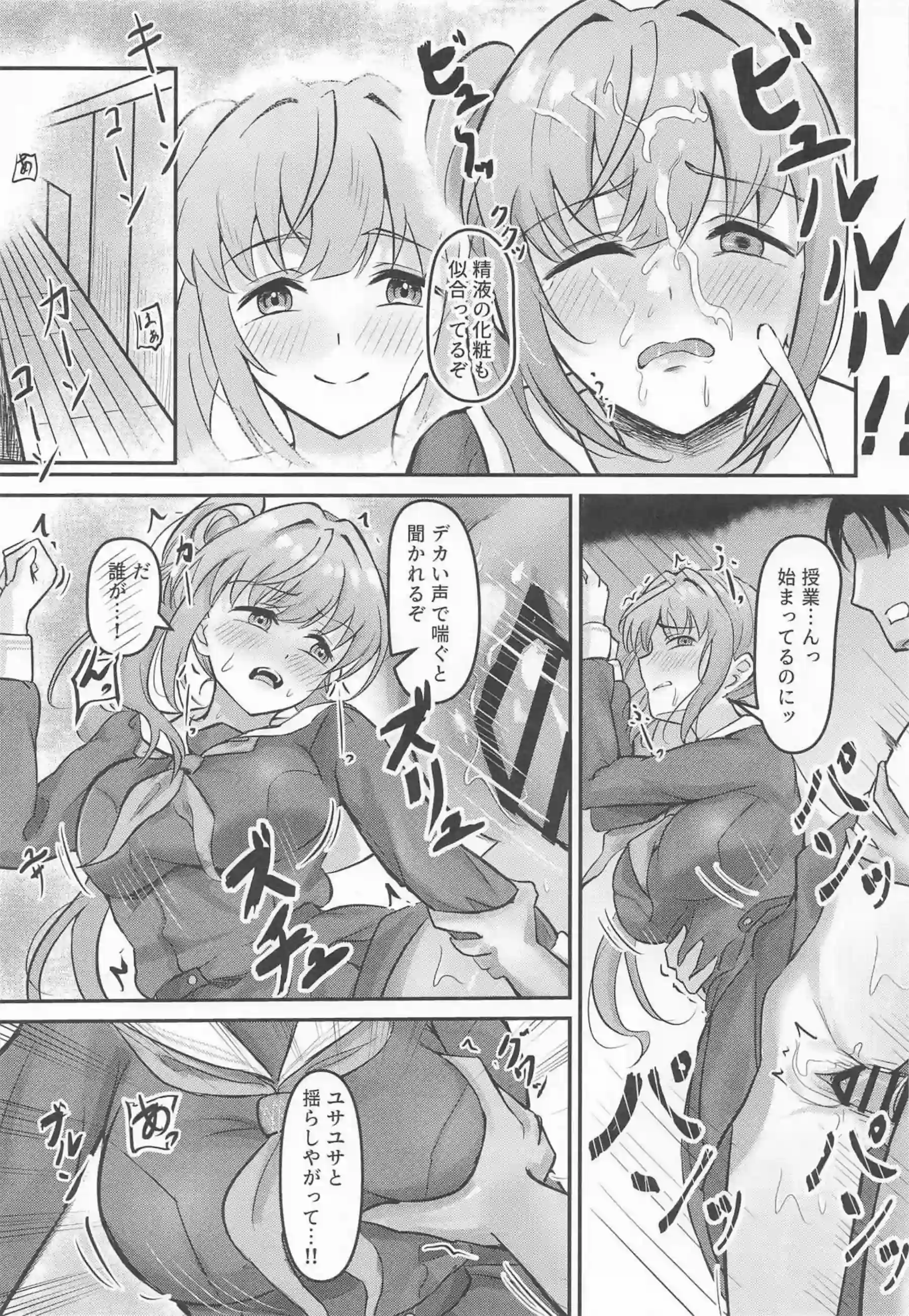 梢が部の為に毎日犯され快楽堕ち！ライブ中も騎乗位&側位でセックス三昧！ - PAGE 020