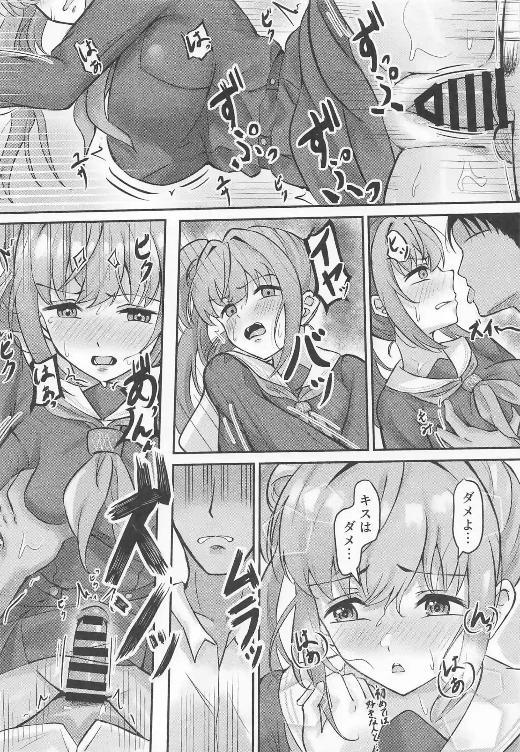 梢が部の為に毎日犯され快楽堕ち！ライブ中も騎乗位&側位でセックス三昧！ - PAGE 021