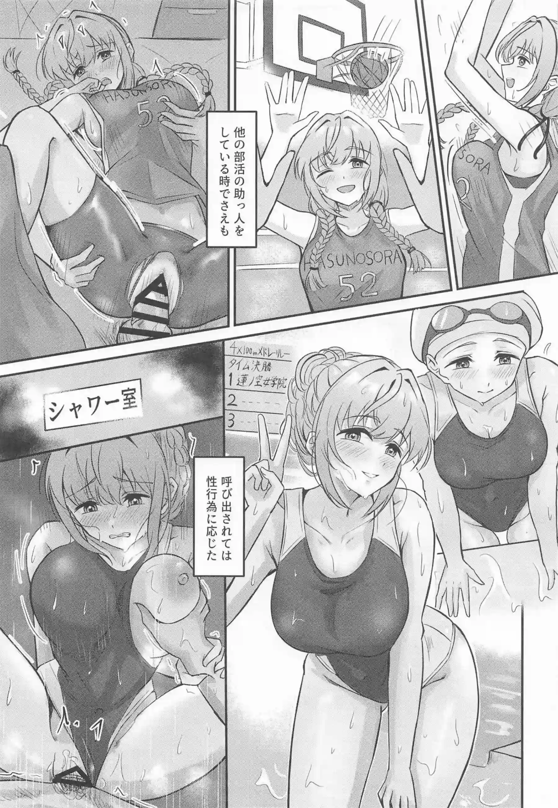 梢が部の為に毎日犯され快楽堕ち！ライブ中も騎乗位&側位でセックス三昧！ - PAGE 024