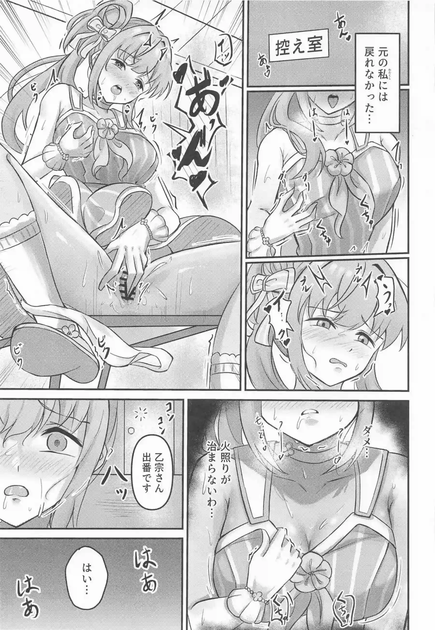 梢が部の為に毎日犯され快楽堕ち！ライブ中も騎乗位&側位でセックス三昧！ - PAGE 030