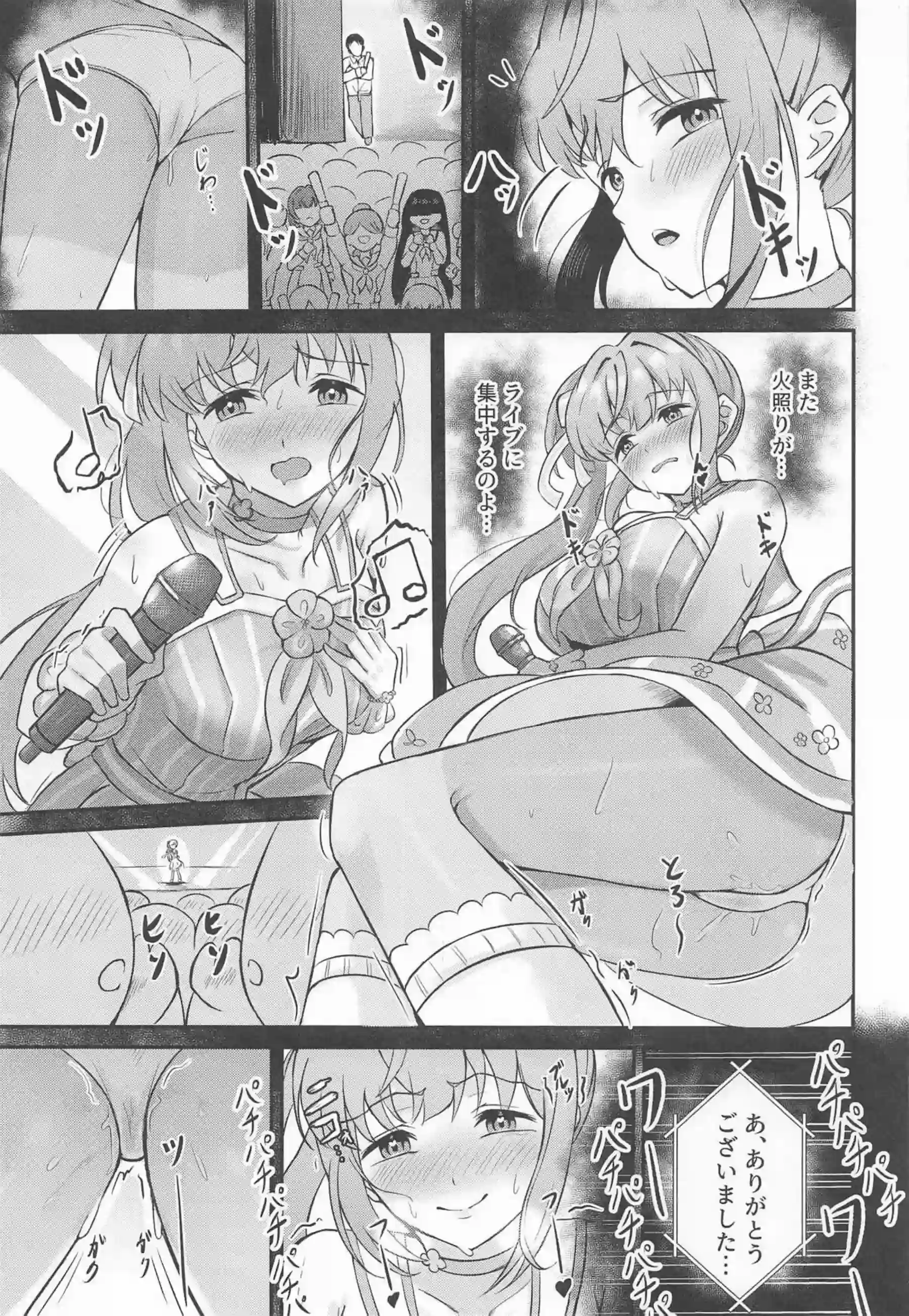 梢が部の為に毎日犯され快楽堕ち！ライブ中も騎乗位&側位でセックス三昧！ - PAGE 032