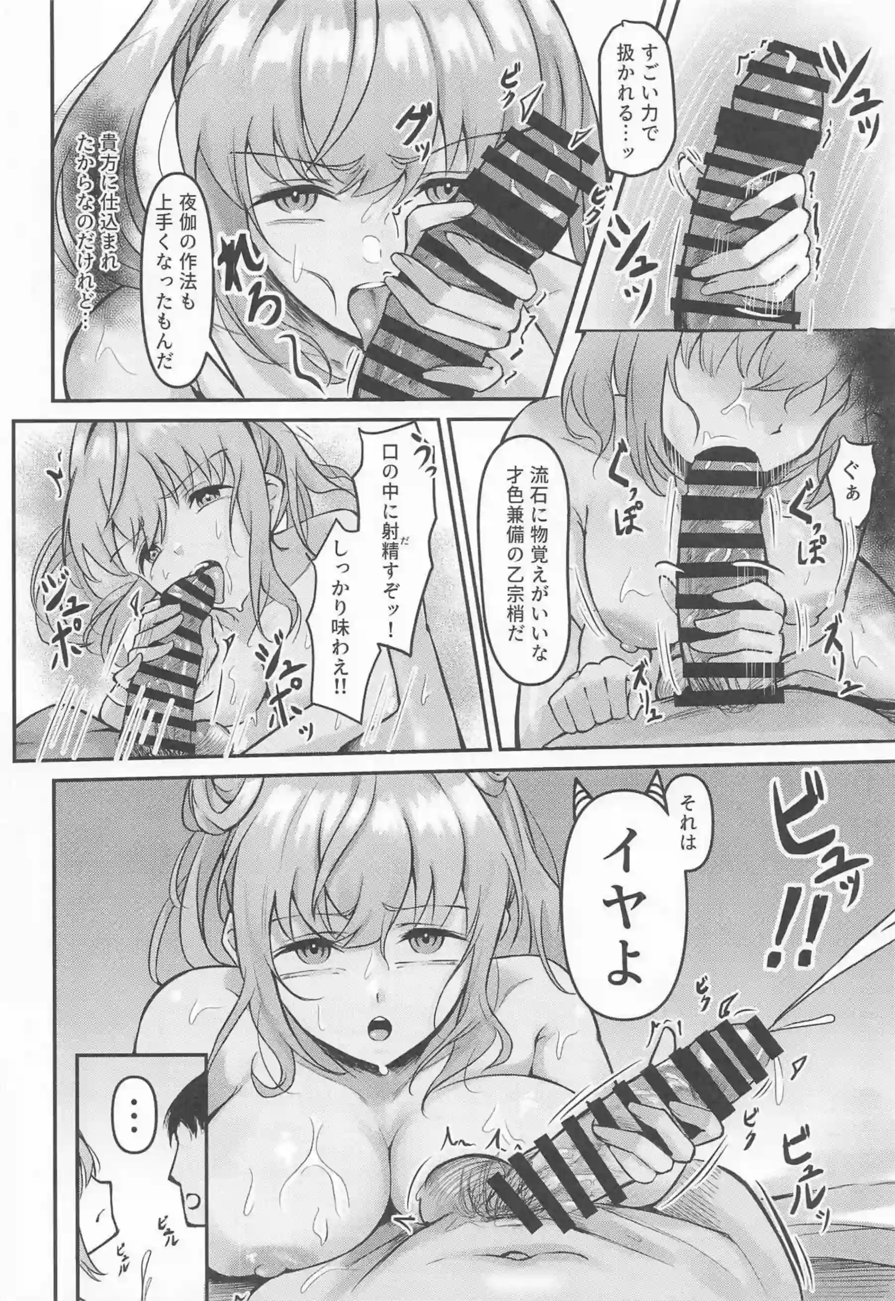 梢が部の為に毎日犯され快楽堕ち！ライブ中も騎乗位&側位でセックス三昧！ - PAGE 039