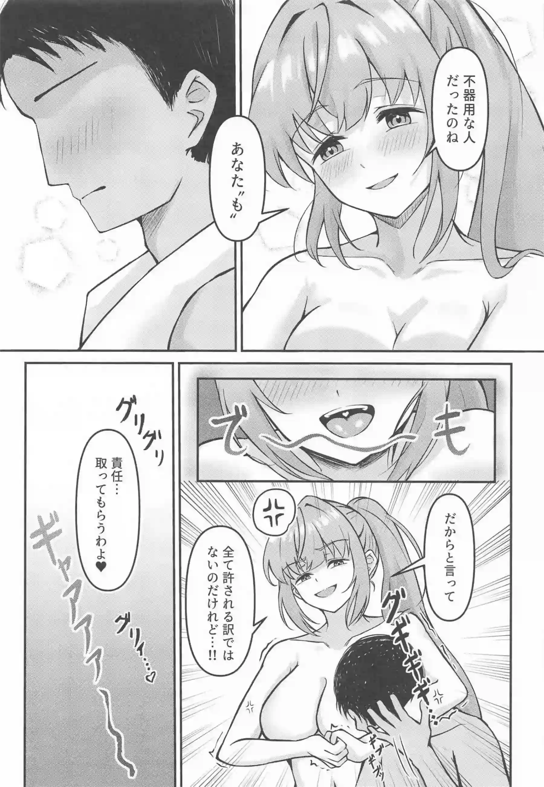 梢が部の為に毎日犯され快楽堕ち！ライブ中も騎乗位&側位でセックス三昧！ - PAGE 048