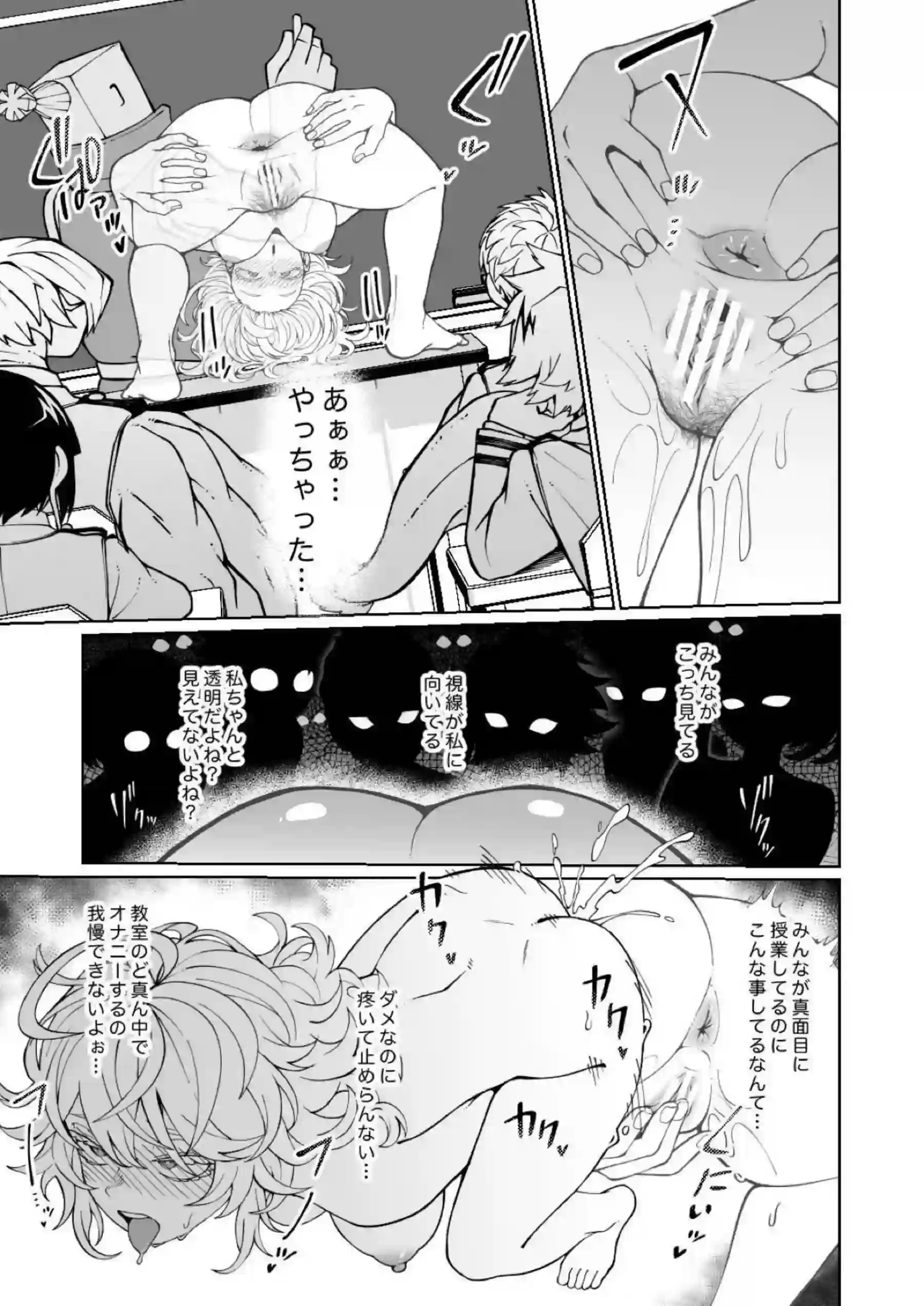 透が授業をさぼって全裸でオナニー！廊下で腰振りダンス&教卓上でもイキまくる！ - PAGE 002