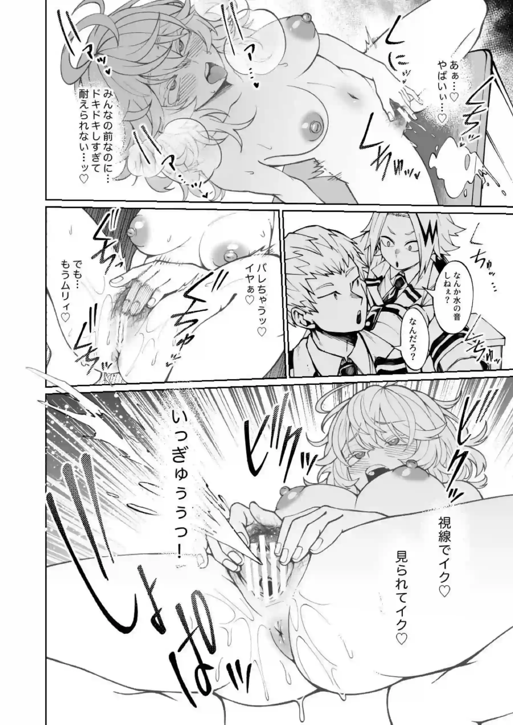 透が授業をさぼって全裸でオナニー！廊下で腰振りダンス&教卓上でもイキまくる！ - PAGE 003