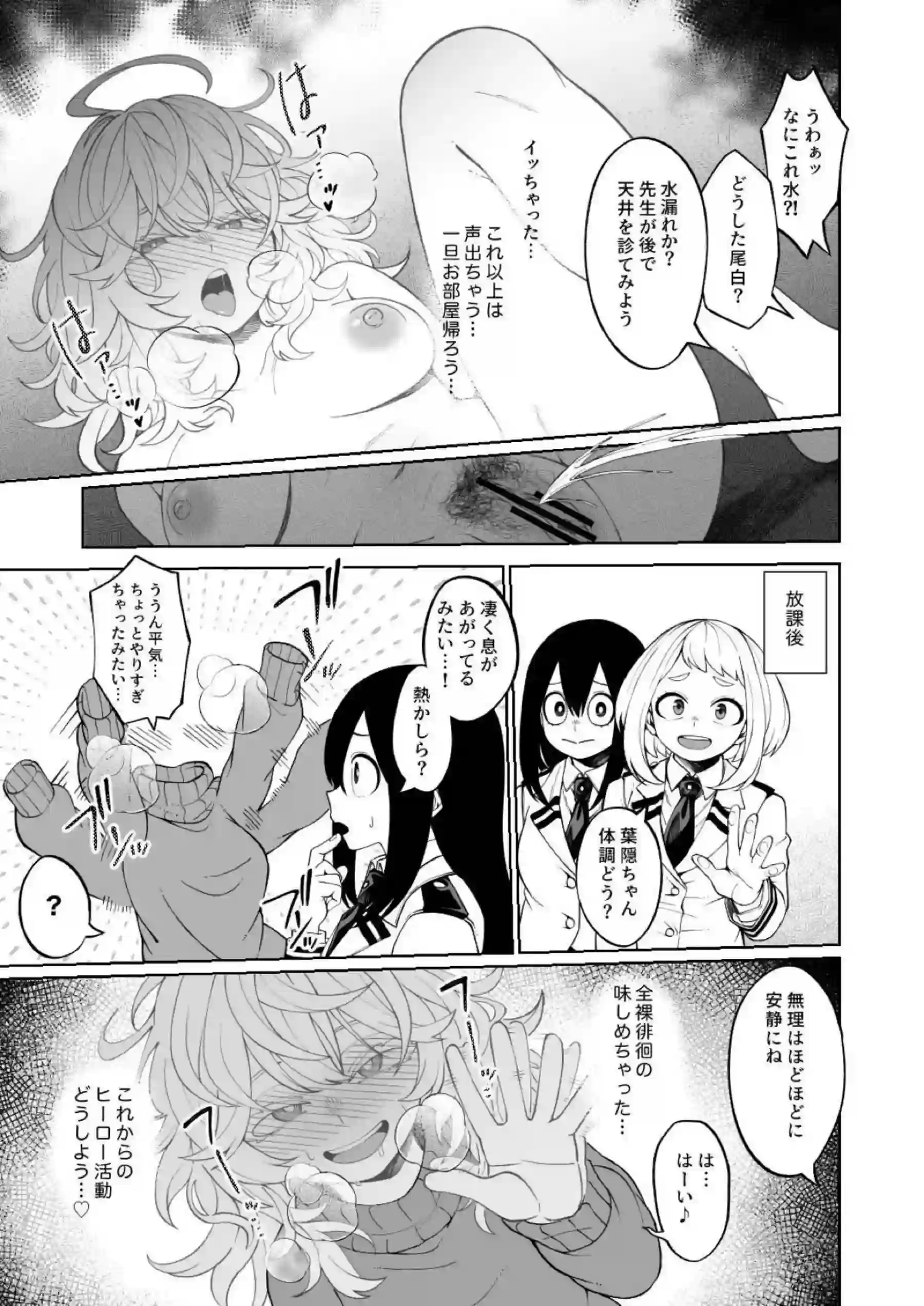 透が授業をさぼって全裸でオナニー！廊下で腰振りダンス&教卓上でもイキまくる！ - PAGE 004