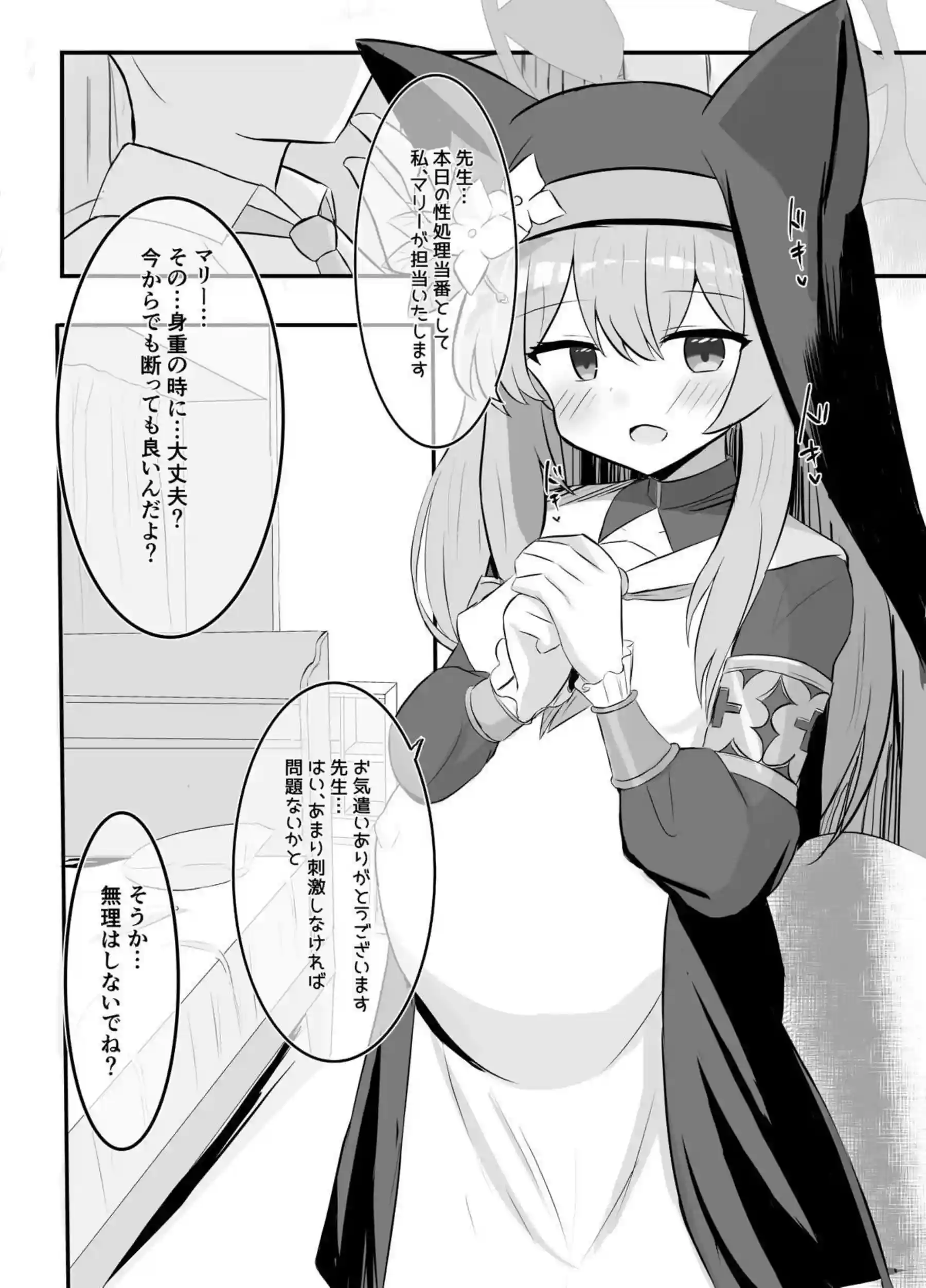 淫乱マリー&ミヤコの妊娠SEX！先生とイチャついて出産までしちゃう！ - PAGE 002