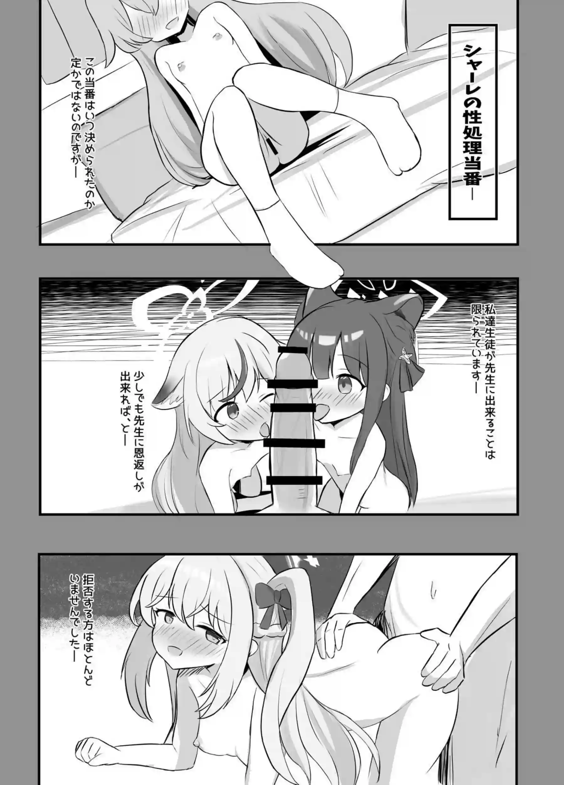 淫乱マリー&ミヤコの妊娠SEX！先生とイチャついて出産までしちゃう！ - PAGE 003