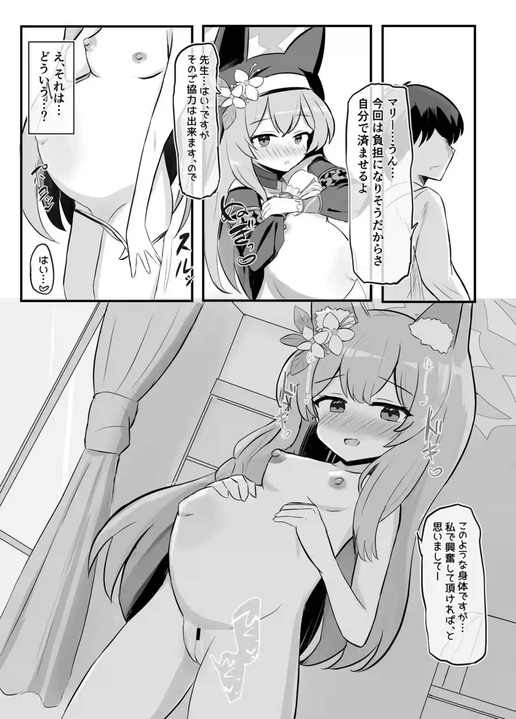 淫乱マリー&ミヤコの妊娠SEX！先生とイチャついて出産までしちゃう！ - PAGE 005
