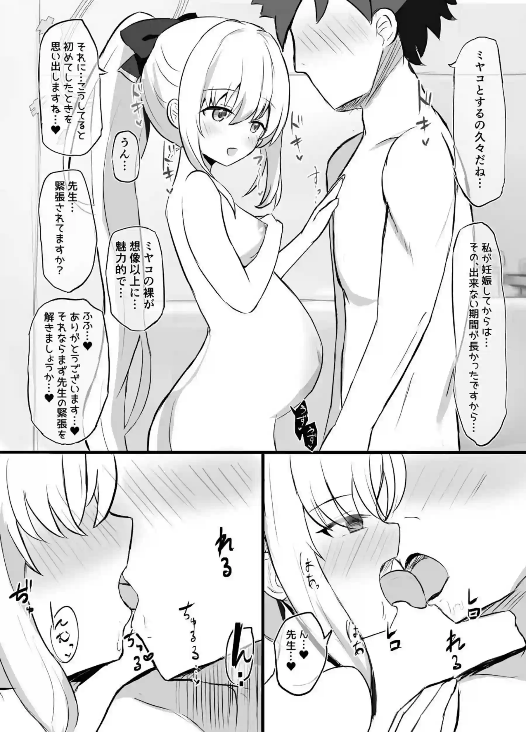 淫乱マリー&ミヤコの妊娠SEX！先生とイチャついて出産までしちゃう！ - PAGE 021