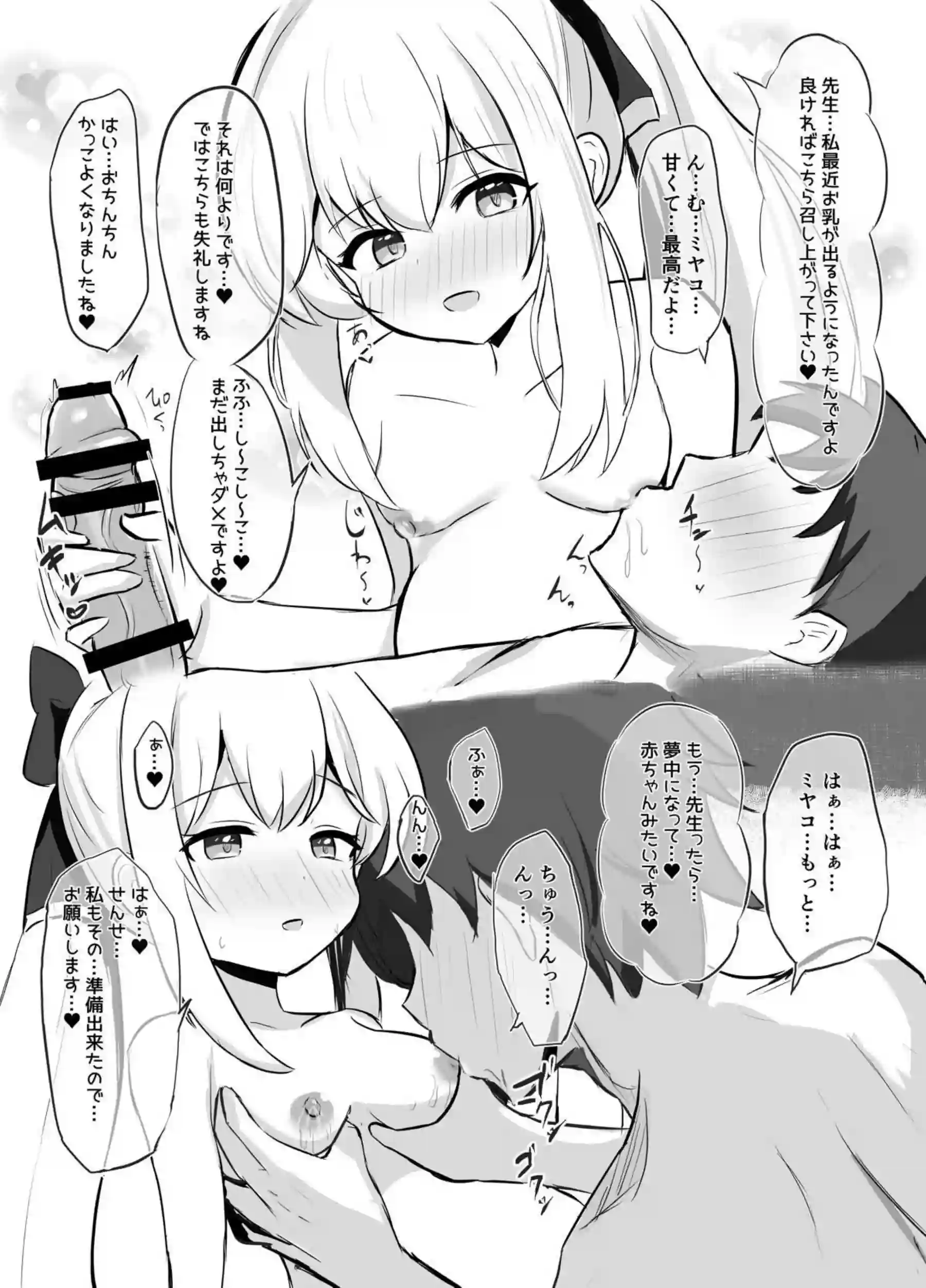 淫乱マリー&ミヤコの妊娠SEX！先生とイチャついて出産までしちゃう！ - PAGE 023