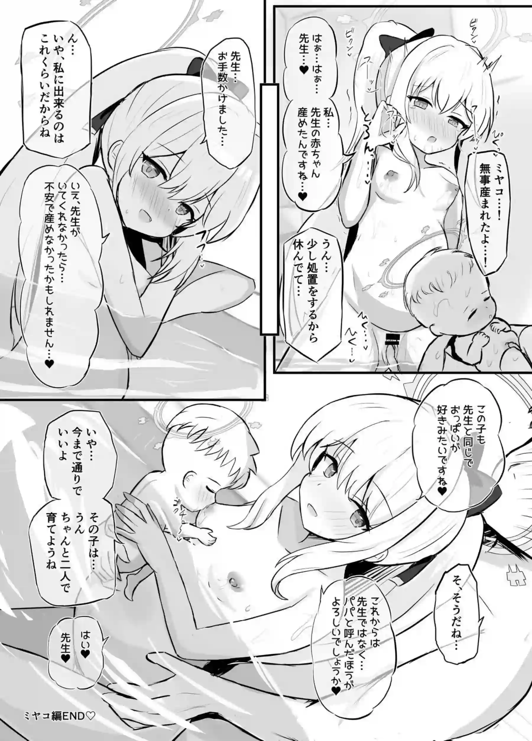 淫乱マリー&ミヤコの妊娠SEX！先生とイチャついて出産までしちゃう！ - PAGE 031