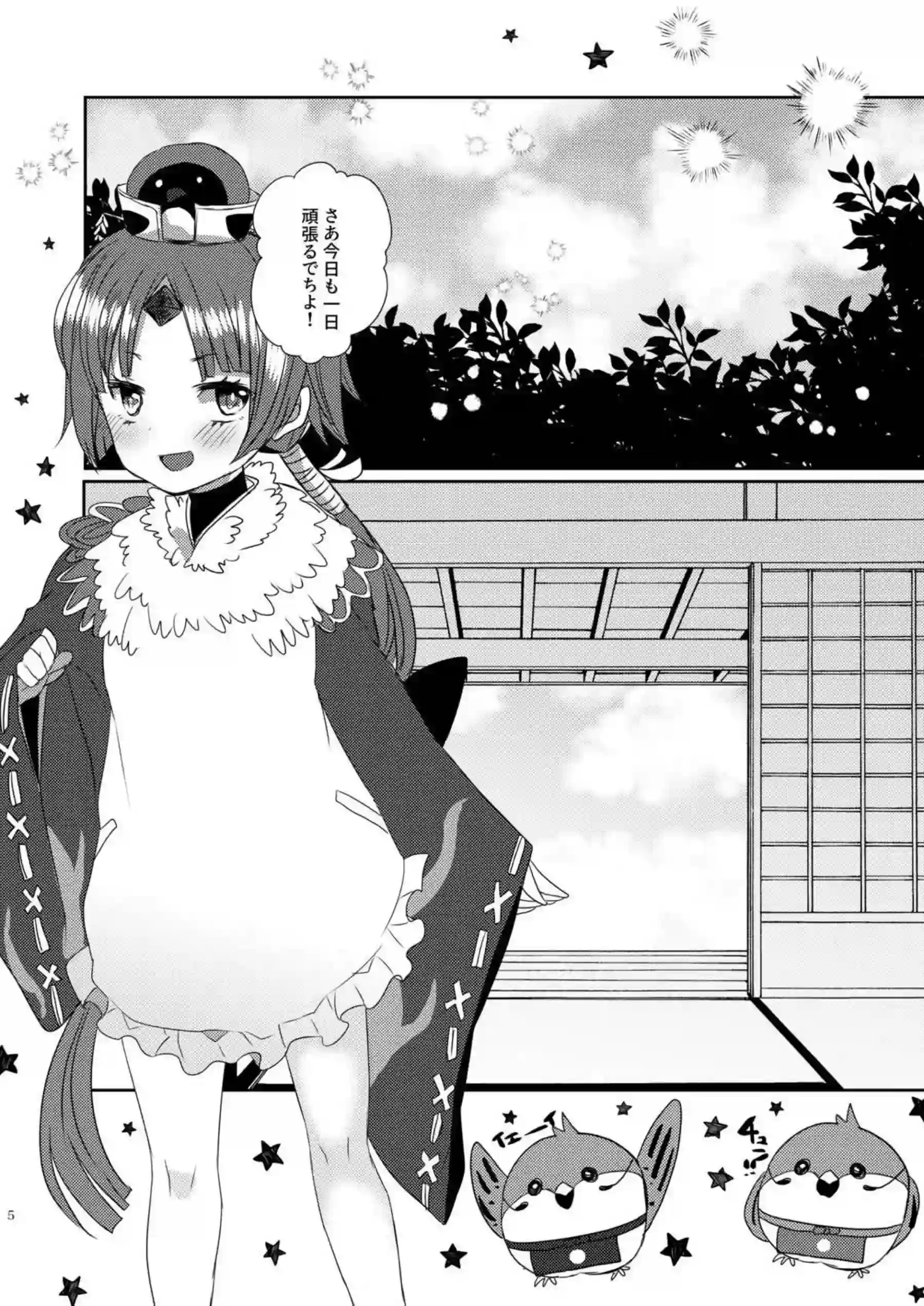 清姫と温泉旅行！手コキから始まる騎乗位&バックでも愛し合う！ - PAGE 004