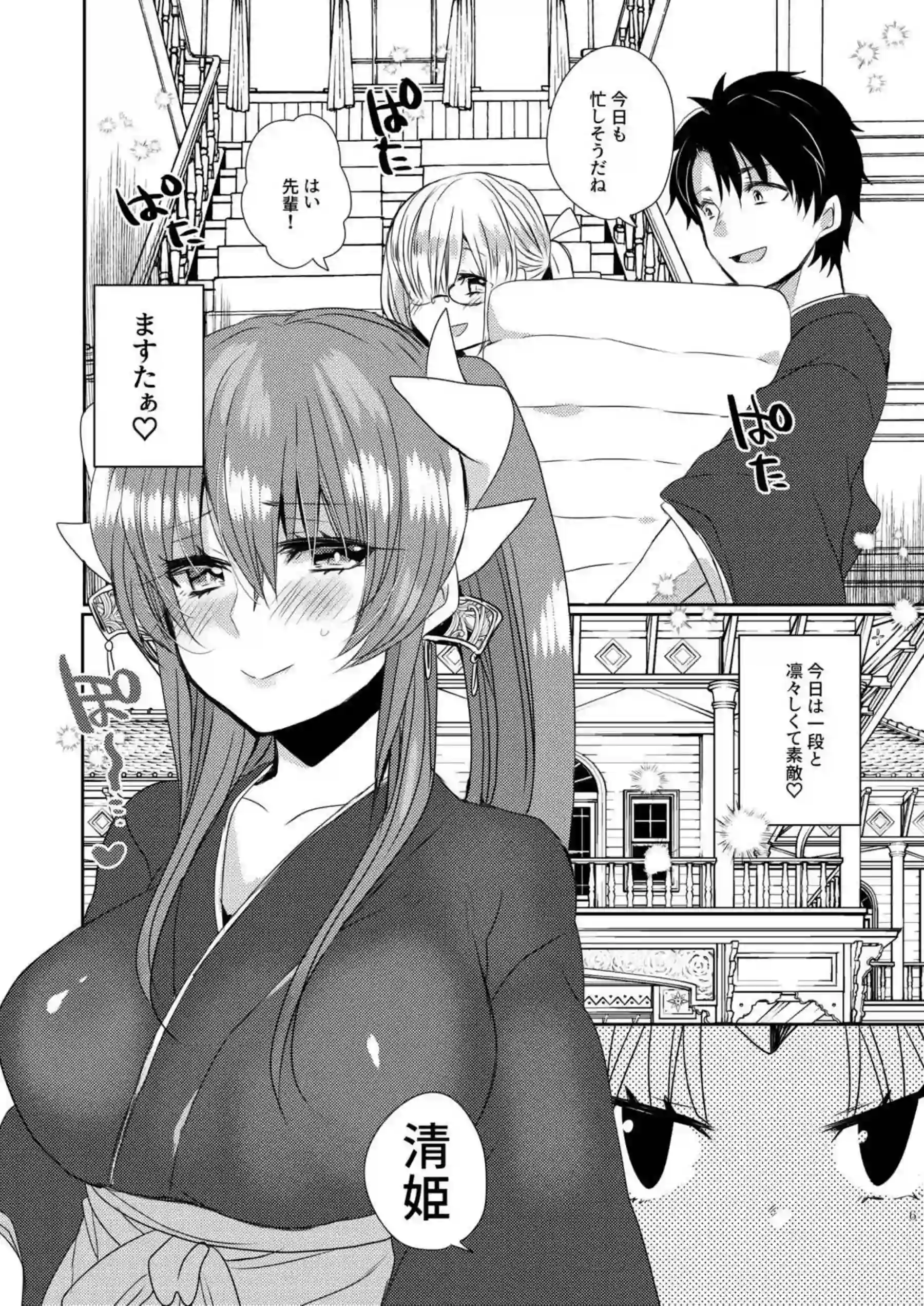 清姫と温泉旅行！手コキから始まる騎乗位&バックでも愛し合う！ - PAGE 005