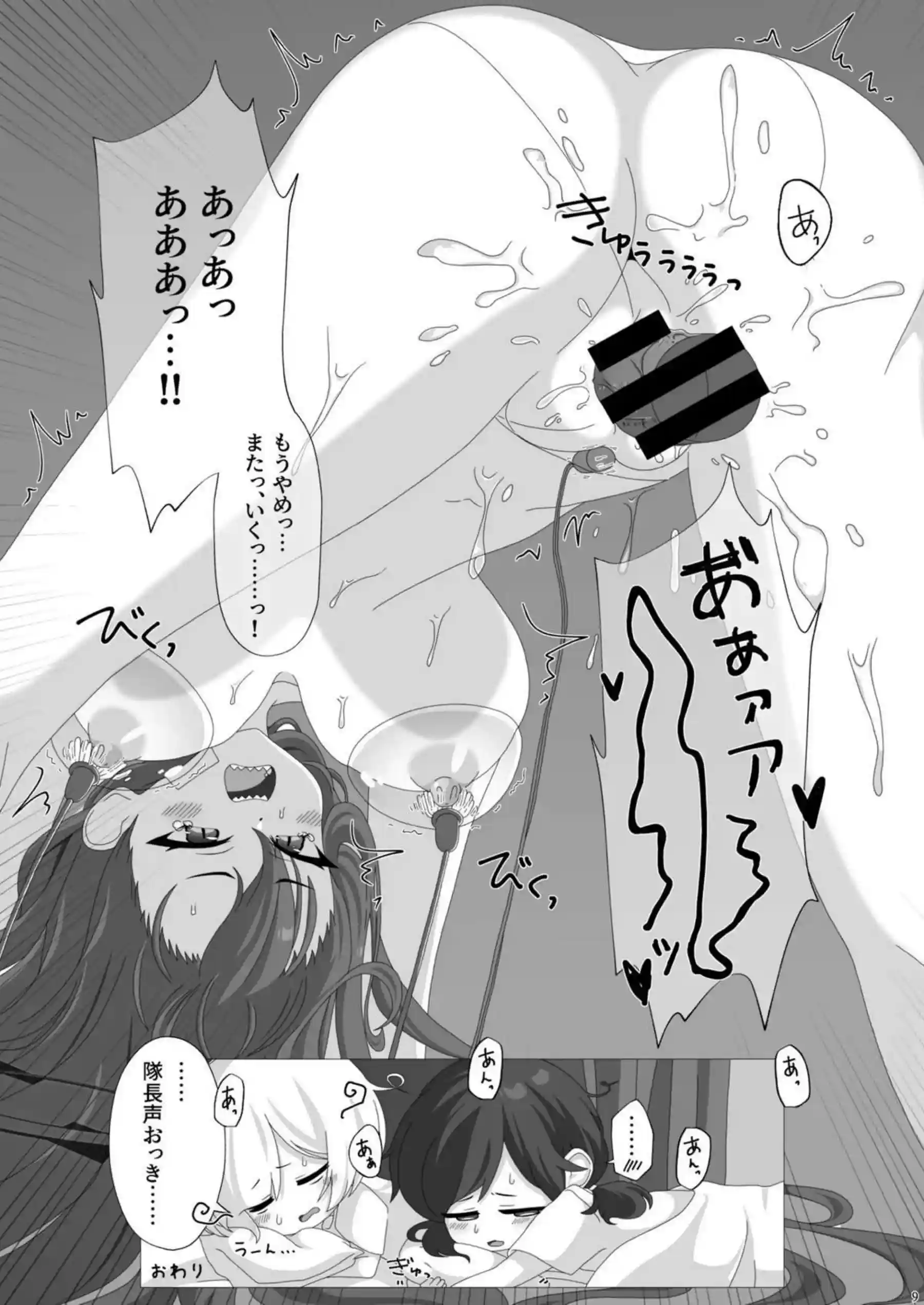 ラブがアダルトグッズで遊ぶ！ニップルドームや全自動バイブ付きパンティで感じまくる！ - PAGE 008