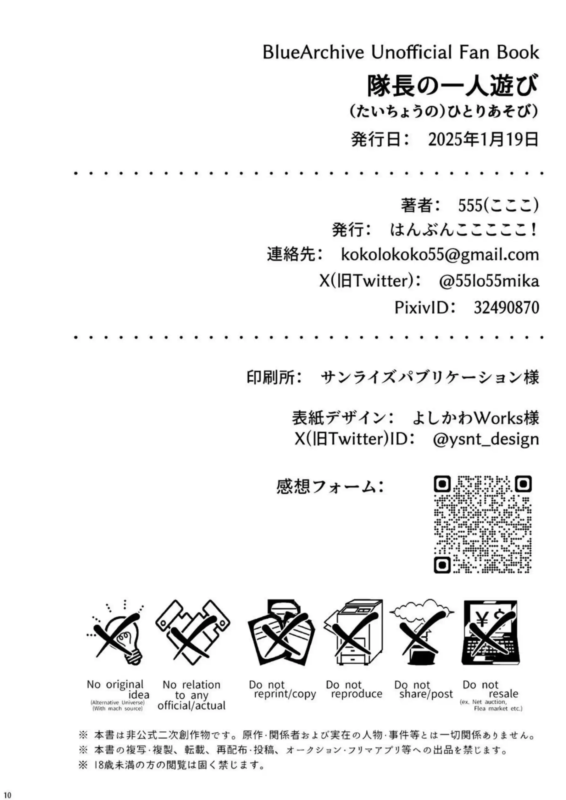 ラブがアダルトグッズで遊ぶ！ニップルドームや全自動バイブ付きパンティで感じまくる！ - PAGE 009