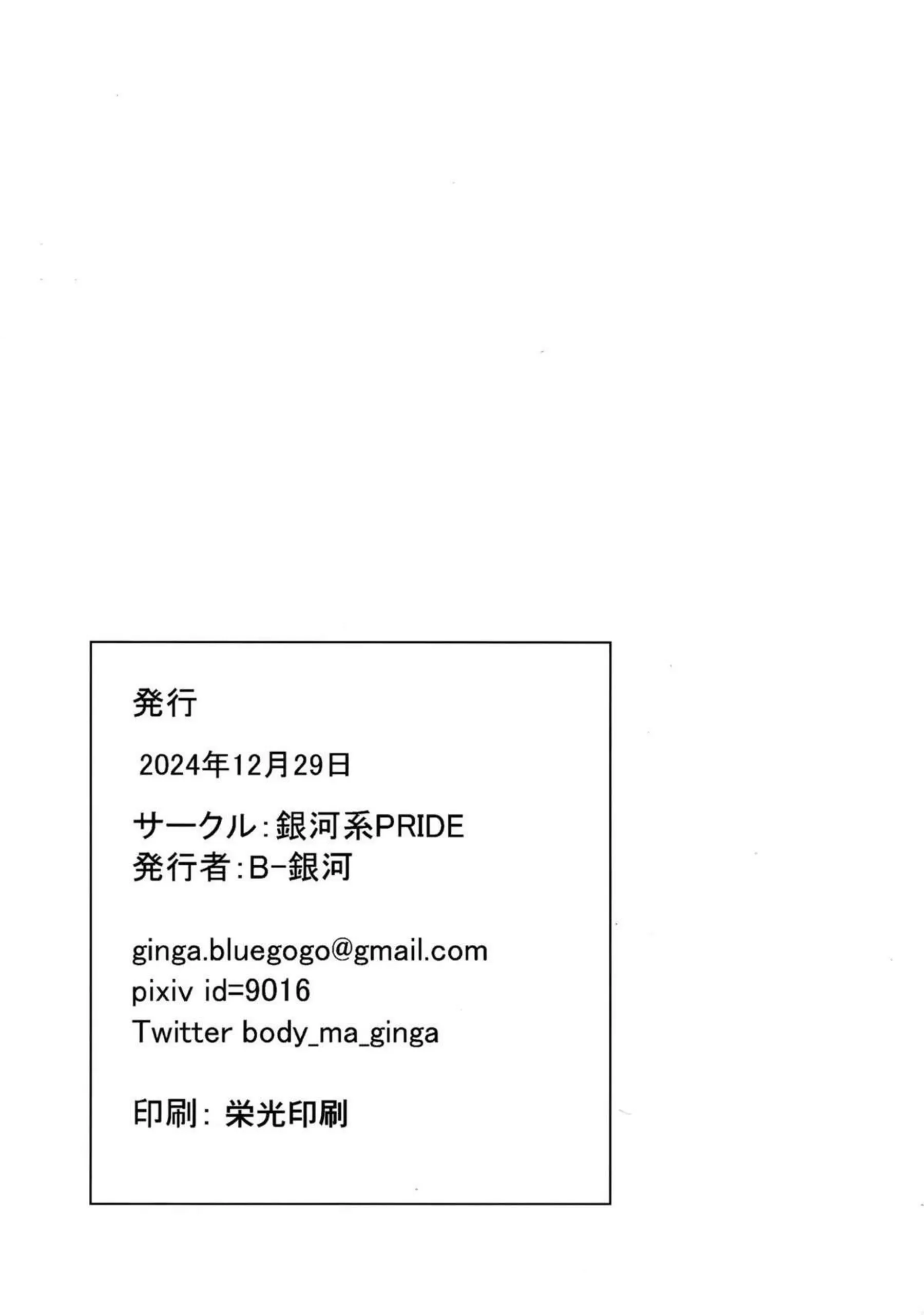 サオリの催眠調教！メタボ先生にフェラで顔射されお風呂場では後ろからハメられて中出しまで！ - PAGE 021