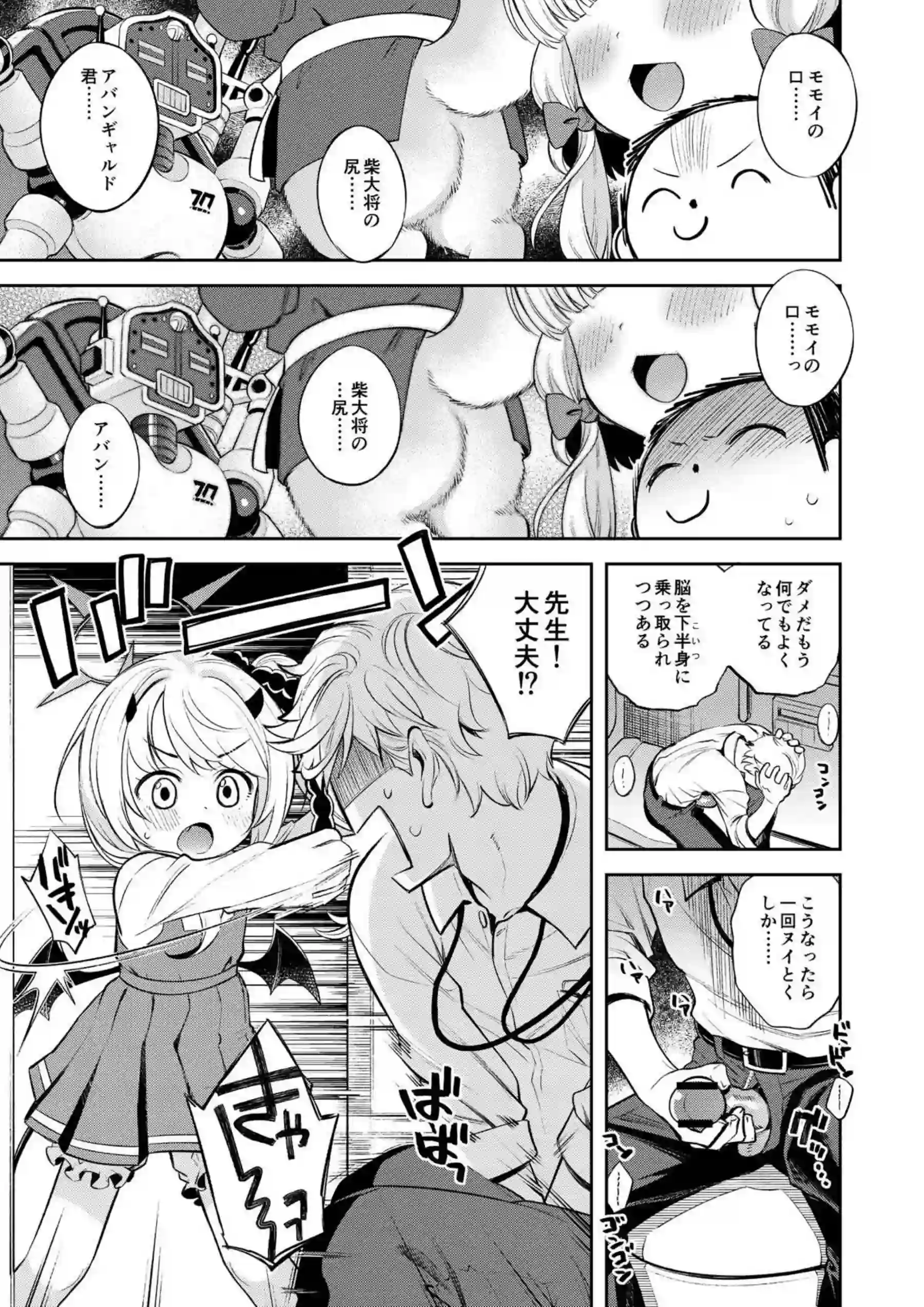 イブキが先生の勃起を病気と勘違い！嬉しそうにフェラして中出しまで！ - PAGE 004