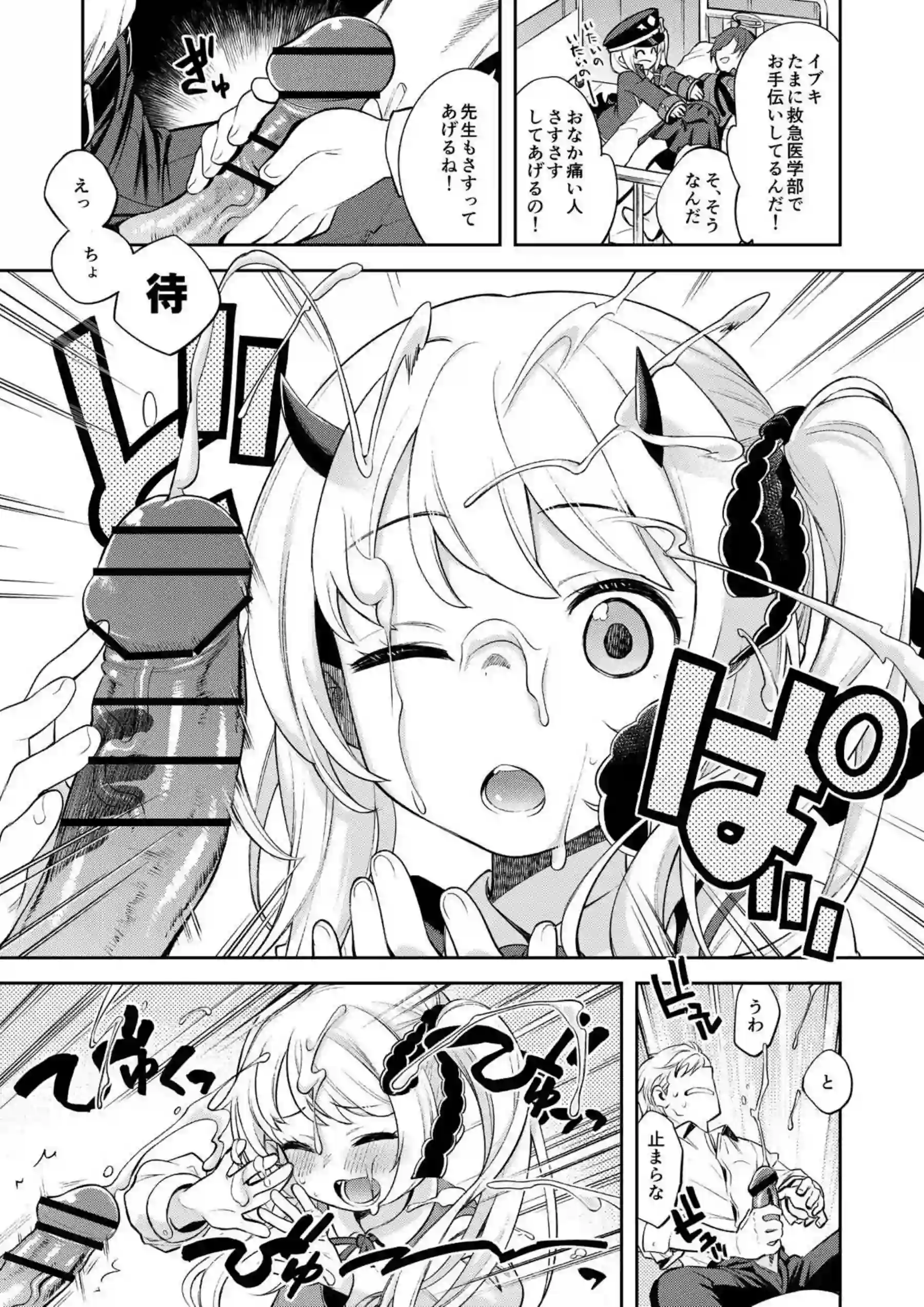 イブキが先生の勃起を病気と勘違い！嬉しそうにフェラして中出しまで！ - PAGE 006