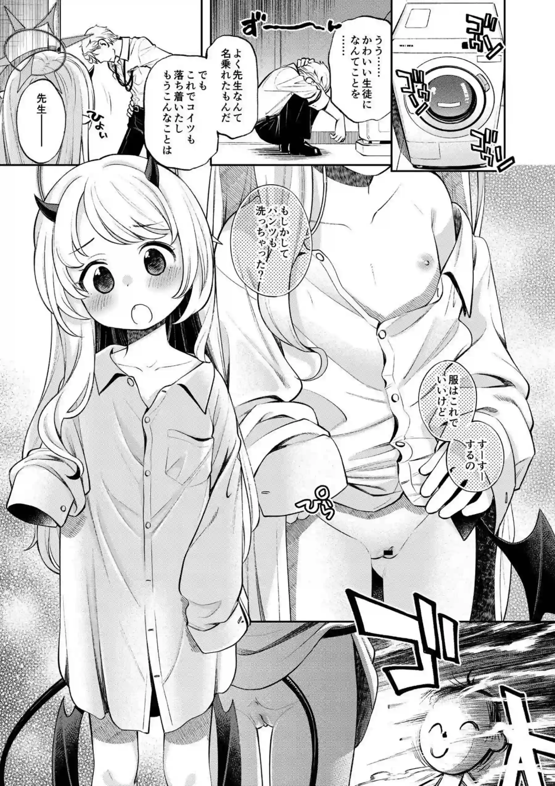 イブキが先生の勃起を病気と勘違い！嬉しそうにフェラして中出しまで！ - PAGE 008