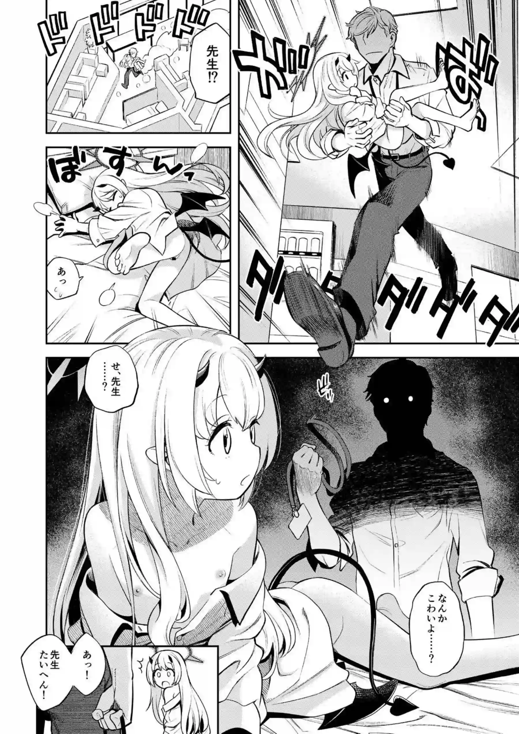 イブキが先生の勃起を病気と勘違い！嬉しそうにフェラして中出しまで！ - PAGE 009