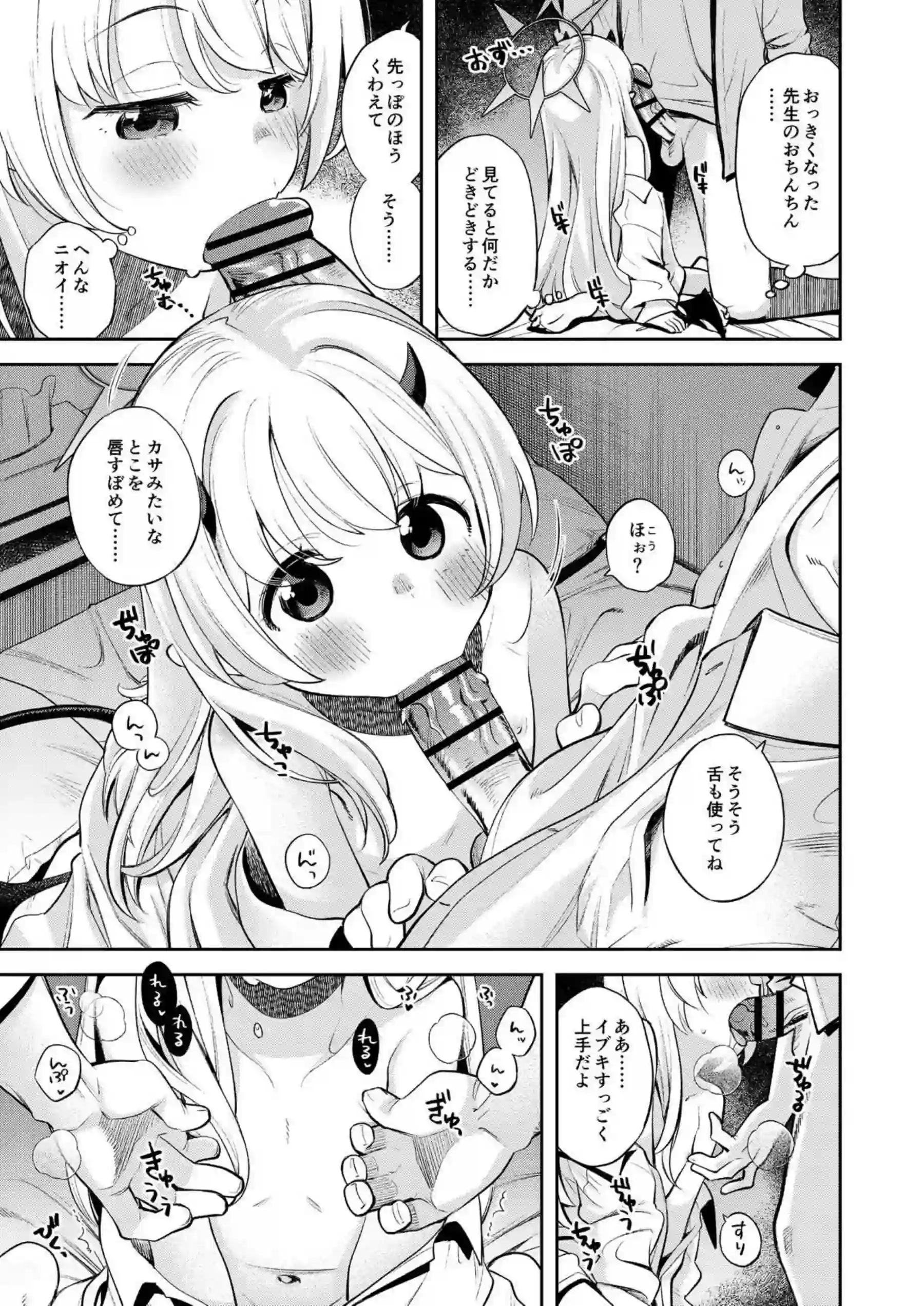 イブキが先生の勃起を病気と勘違い！嬉しそうにフェラして中出しまで！ - PAGE 012