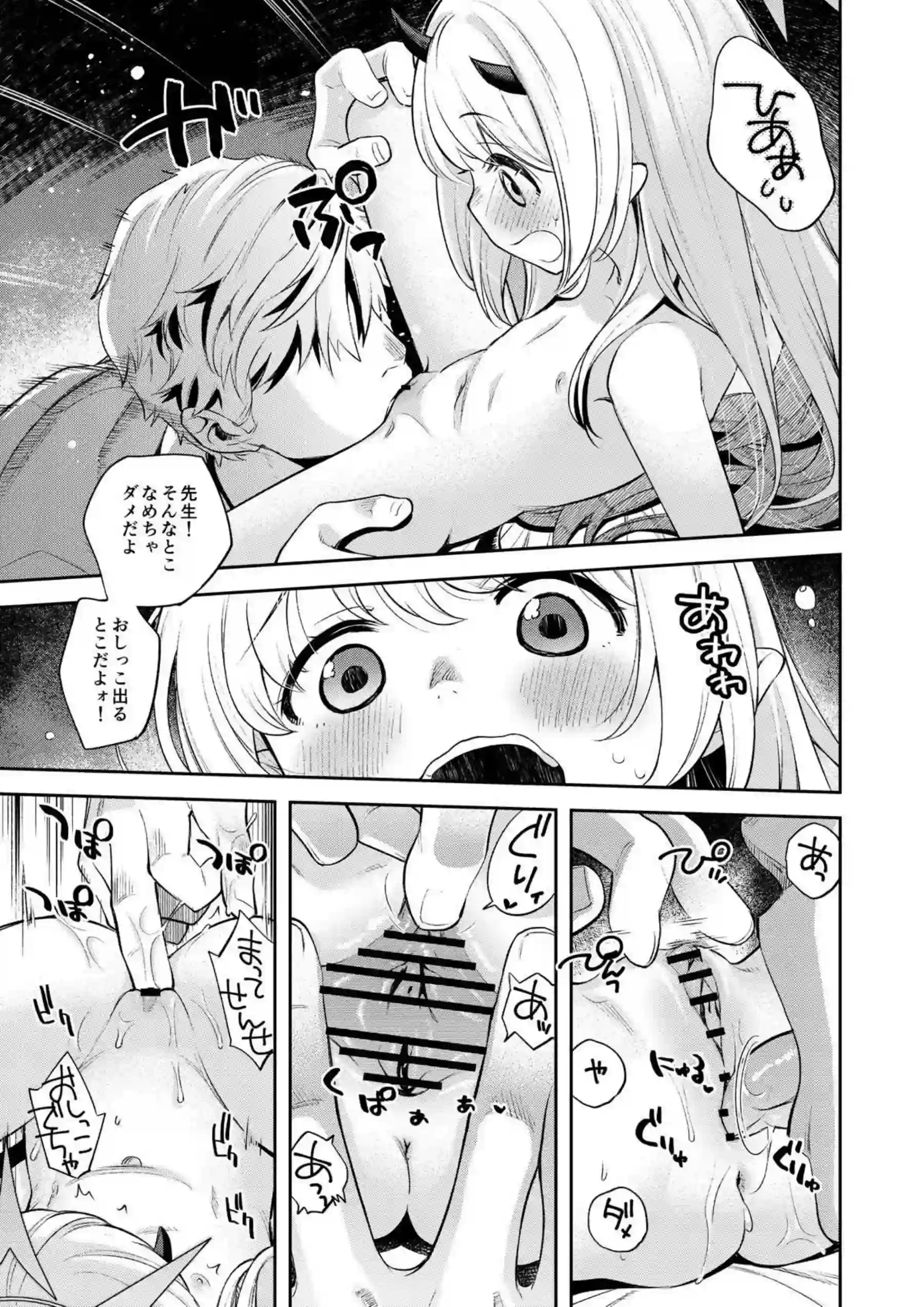 イブキが先生の勃起を病気と勘違い！嬉しそうにフェラして中出しまで！ - PAGE 016
