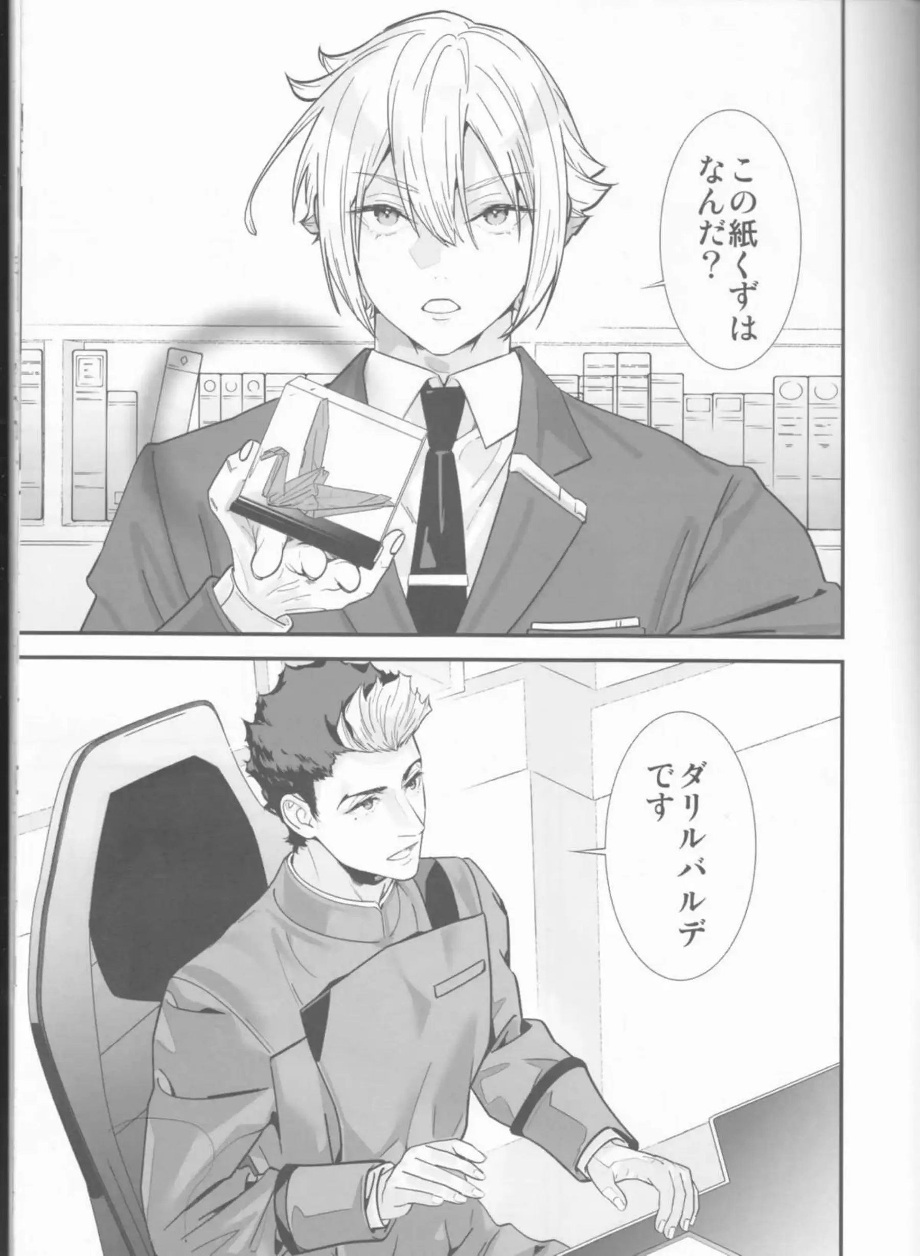 スレッタのイチャラブH！クンニ&手マンから始まり正常位&寝バックでも愛し合う！ - PAGE 002