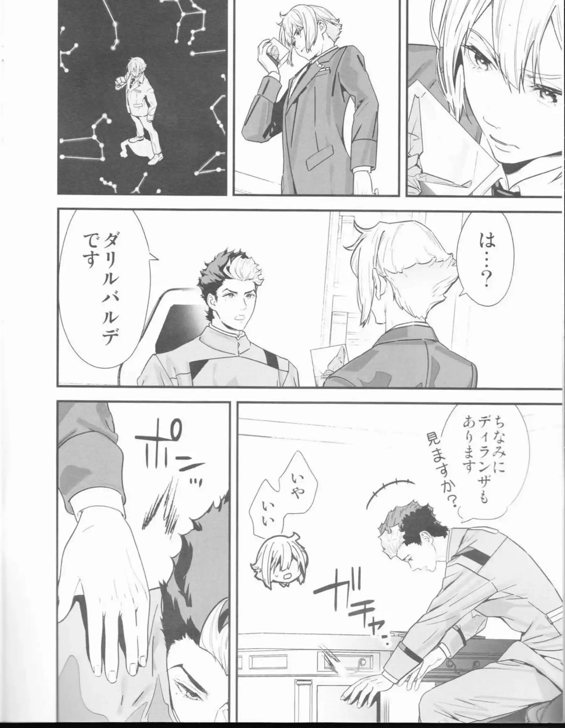 スレッタのイチャラブH！クンニ&手マンから始まり正常位&寝バックでも愛し合う！ - PAGE 003