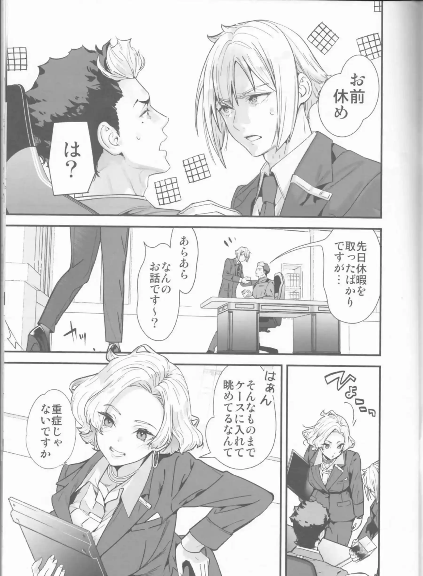 スレッタのイチャラブH！クンニ&手マンから始まり正常位&寝バックでも愛し合う！ - PAGE 004