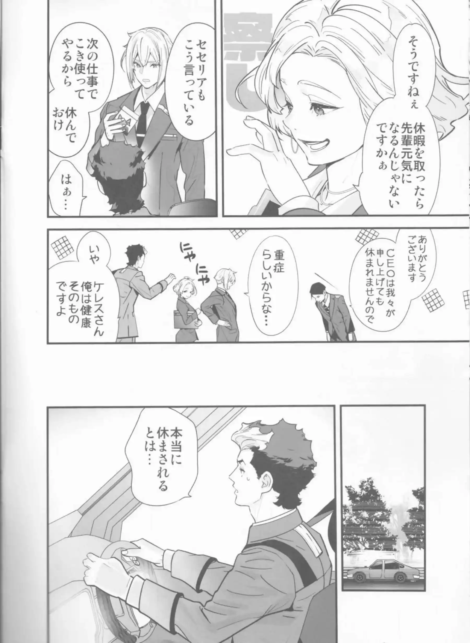 スレッタのイチャラブH！クンニ&手マンから始まり正常位&寝バックでも愛し合う！ - PAGE 005