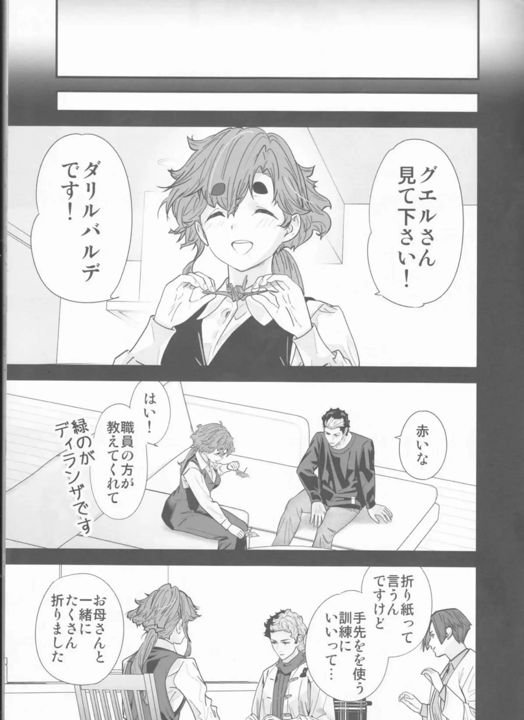 スレッタのイチャラブH！クンニ&手マンから始まり正常位&寝バックでも愛し合う！ - PAGE 006