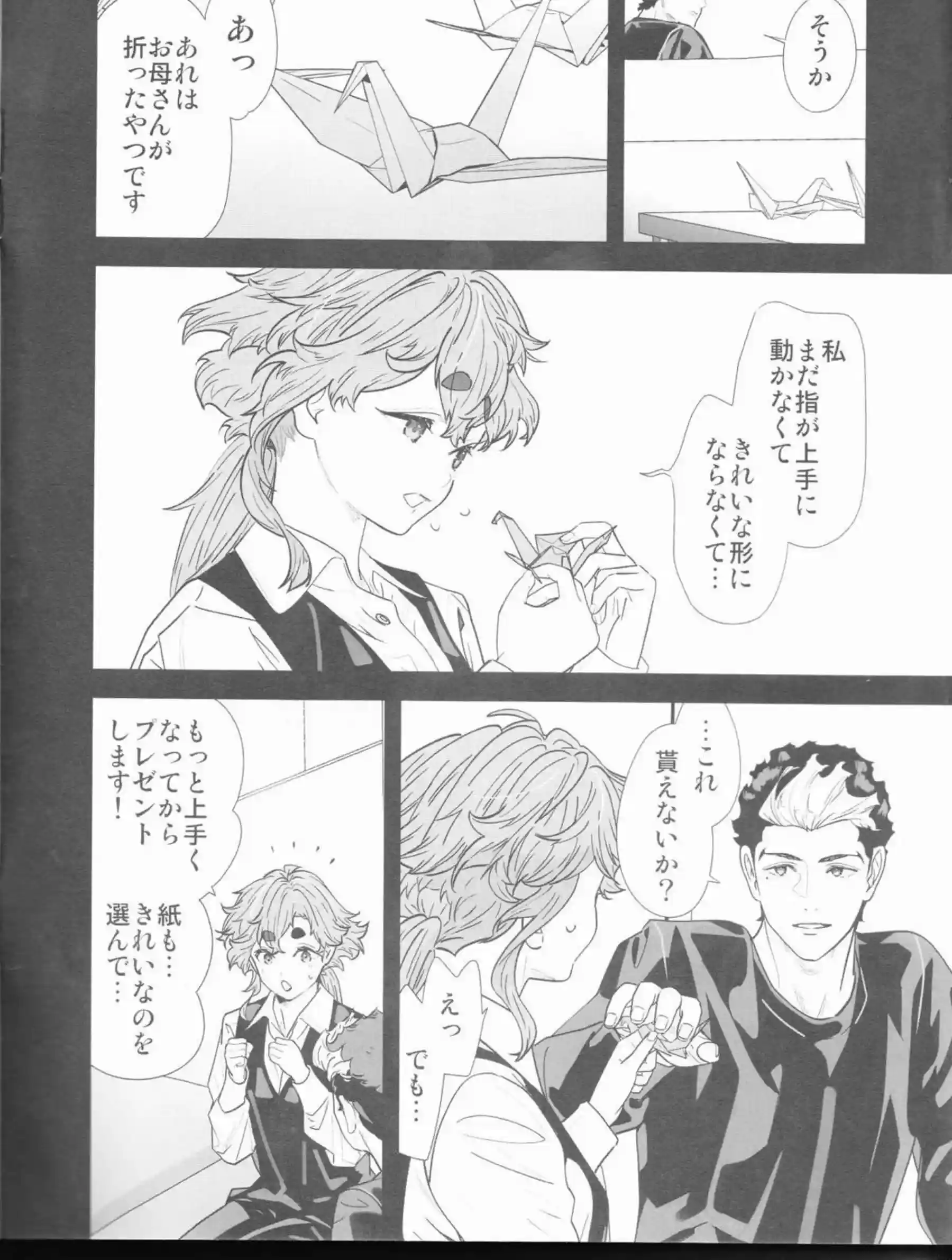 スレッタのイチャラブH！クンニ&手マンから始まり正常位&寝バックでも愛し合う！ - PAGE 007