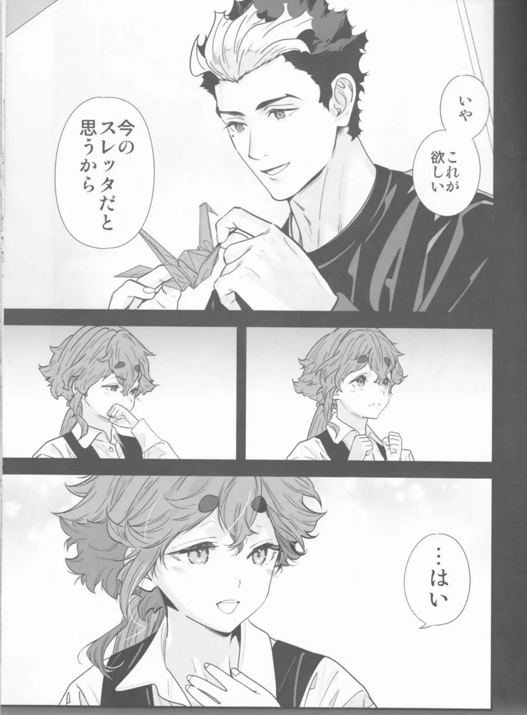 スレッタのイチャラブH！クンニ&手マンから始まり正常位&寝バックでも愛し合う！ - PAGE 008