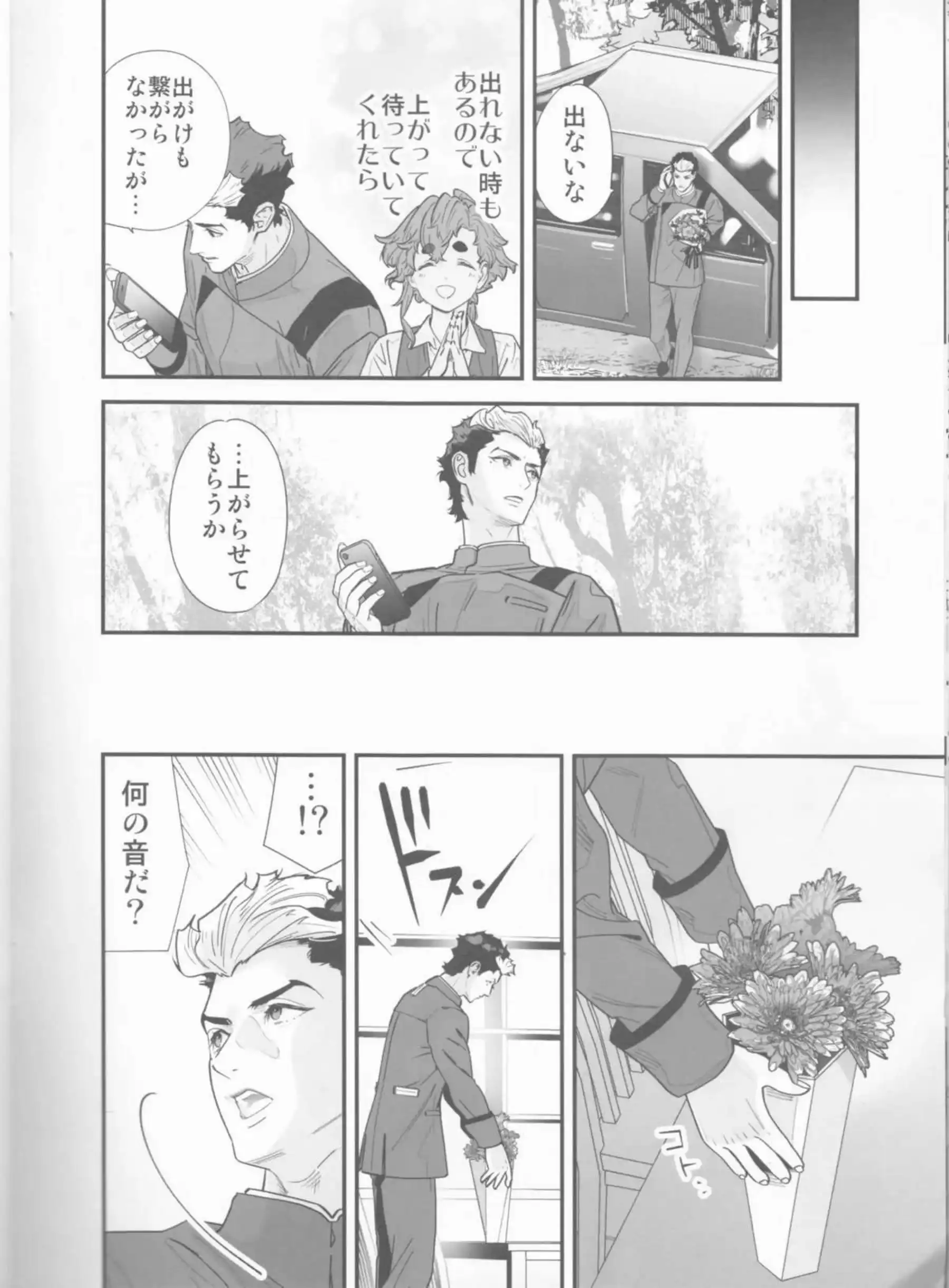 スレッタのイチャラブH！クンニ&手マンから始まり正常位&寝バックでも愛し合う！ - PAGE 009