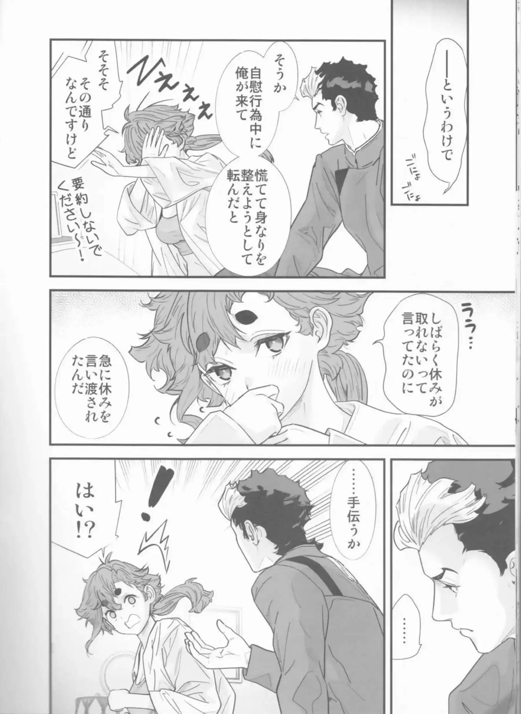 スレッタのイチャラブH！クンニ&手マンから始まり正常位&寝バックでも愛し合う！ - PAGE 011