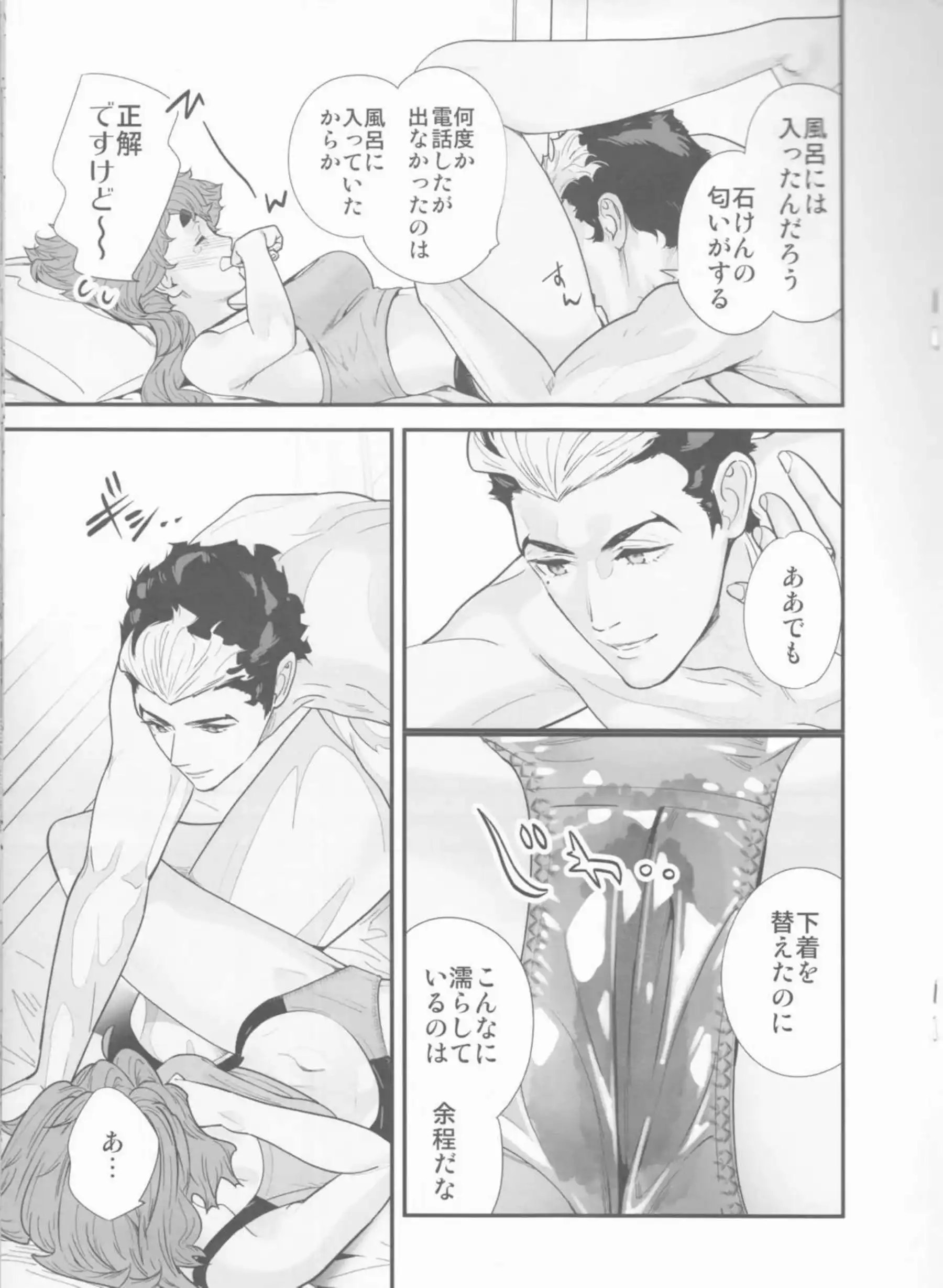スレッタのイチャラブH！クンニ&手マンから始まり正常位&寝バックでも愛し合う！ - PAGE 014