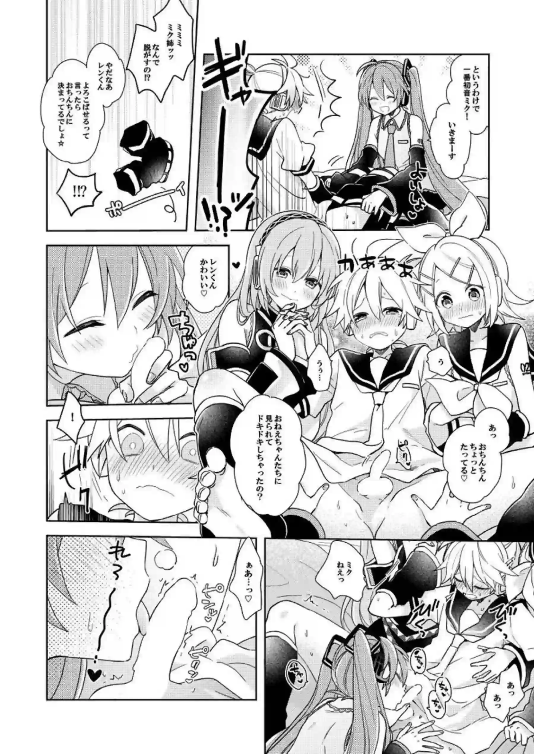 ミク・ルカ・リンの共演！三人で一緒にレンのおちんぽを悦ばせる！ - PAGE 002