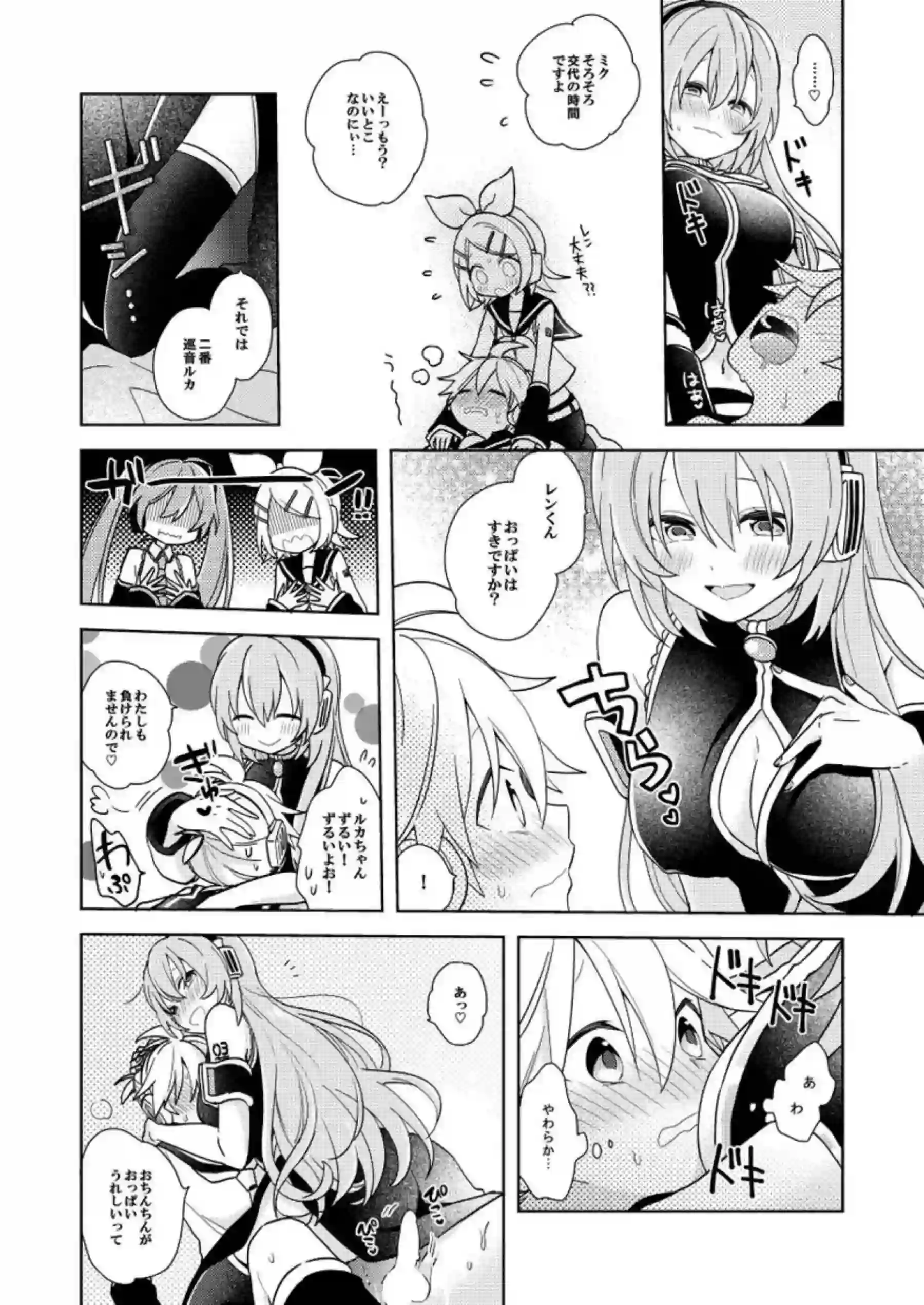 ミク・ルカ・リンの共演！三人で一緒にレンのおちんぽを悦ばせる！ - PAGE 004