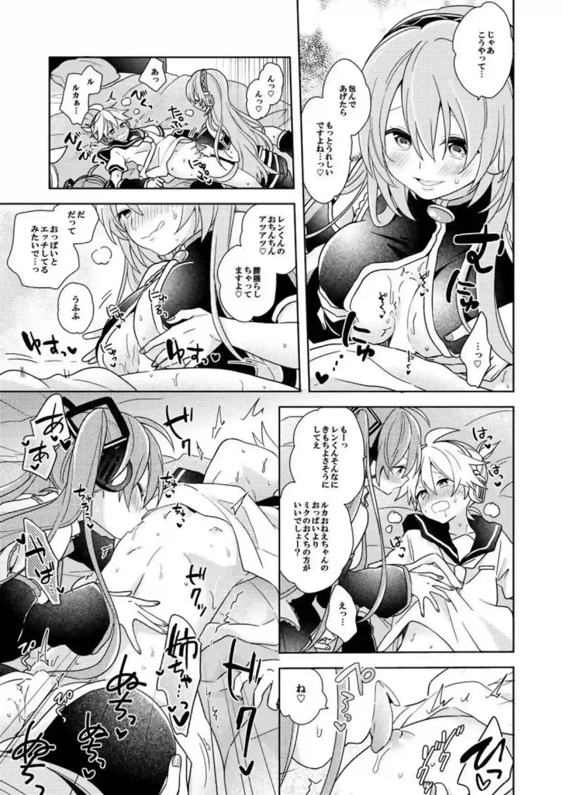 ミク・ルカ・リンの共演！三人で一緒にレンのおちんぽを悦ばせる！ - PAGE 005