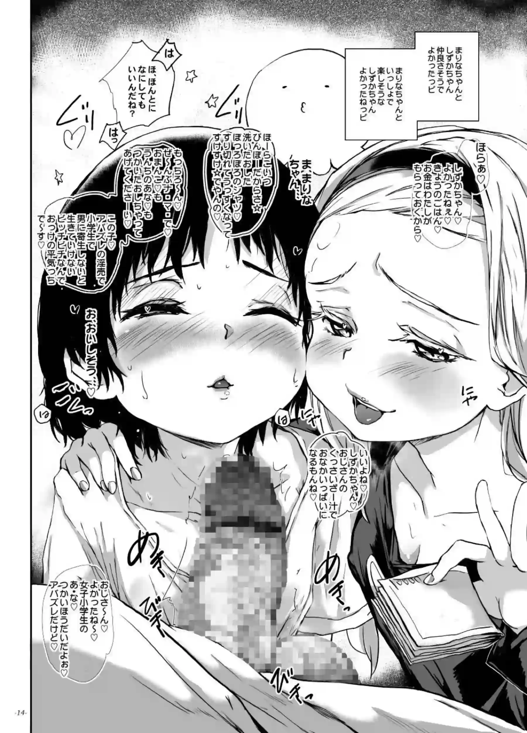 イリヤが串刺しで犯される！2穴同時攻めでも全身に精子ぶっかけられちゃう！ - PAGE 013